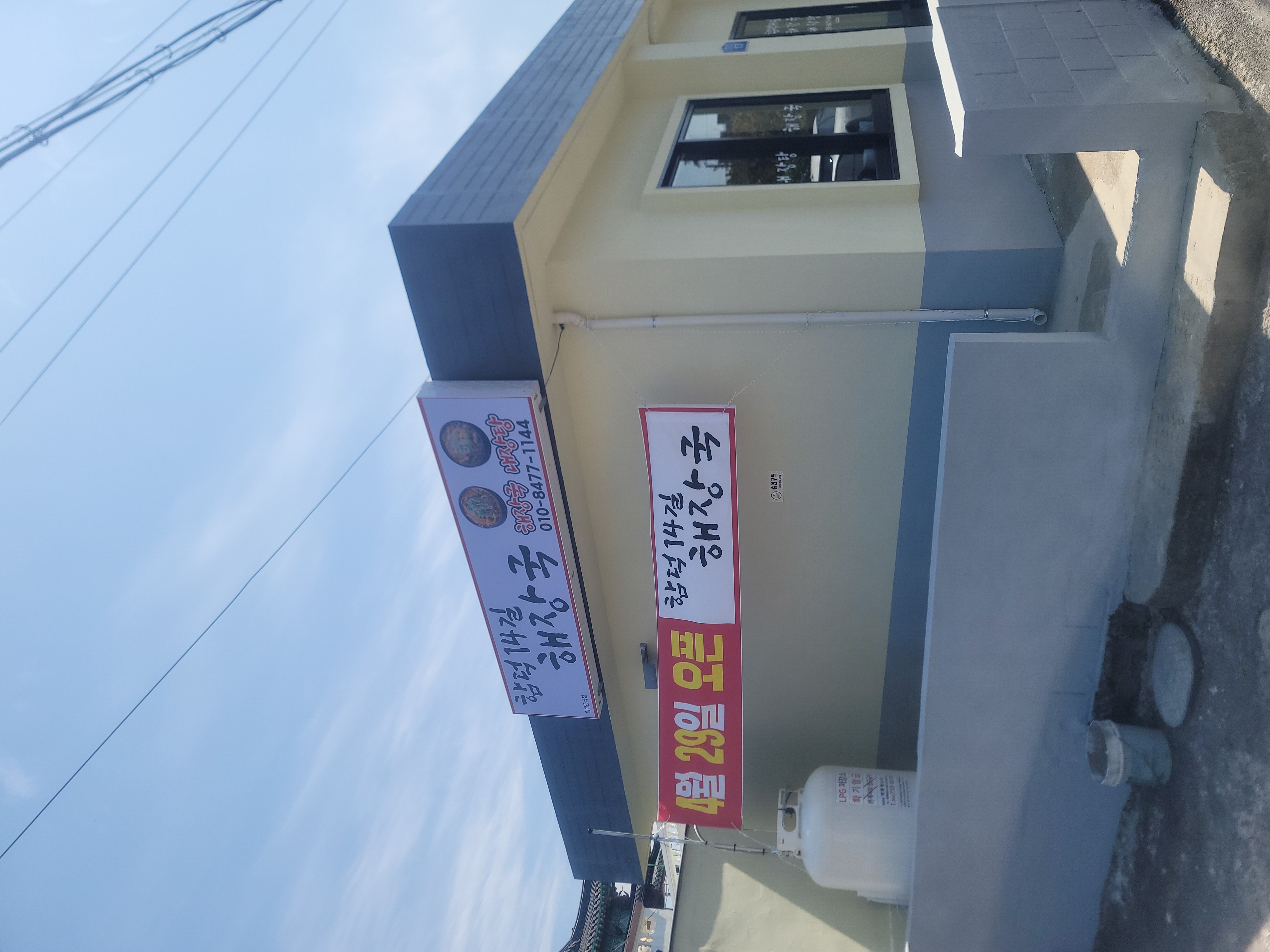 함덕14길해장국 사진 3