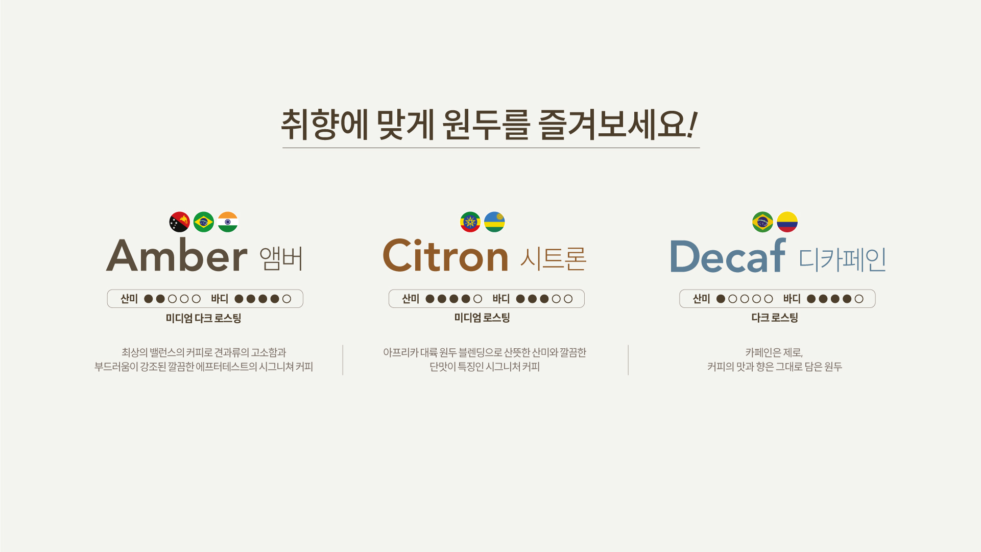 엔제리너스 삼전사옥점