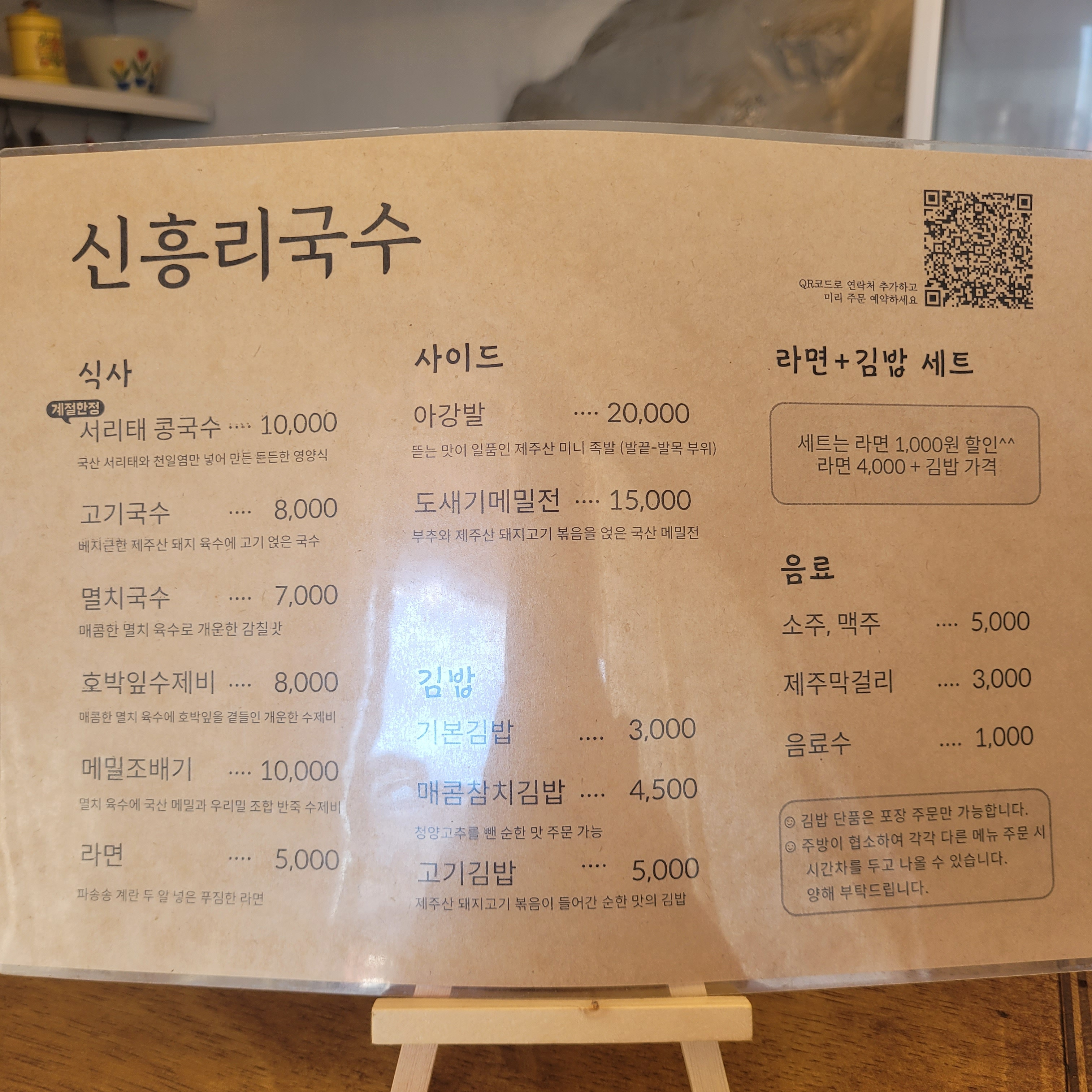신흥리국수 사진 6
