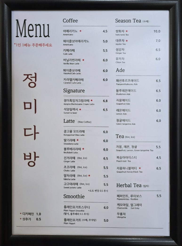 정미다방 6