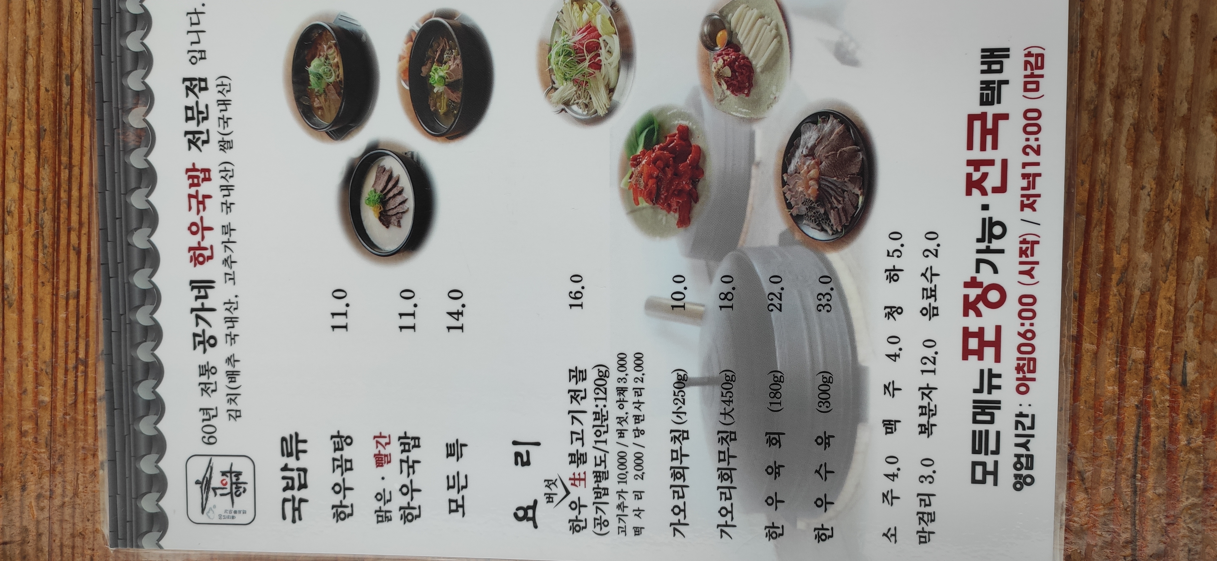 공가네한우국밥전문 1
