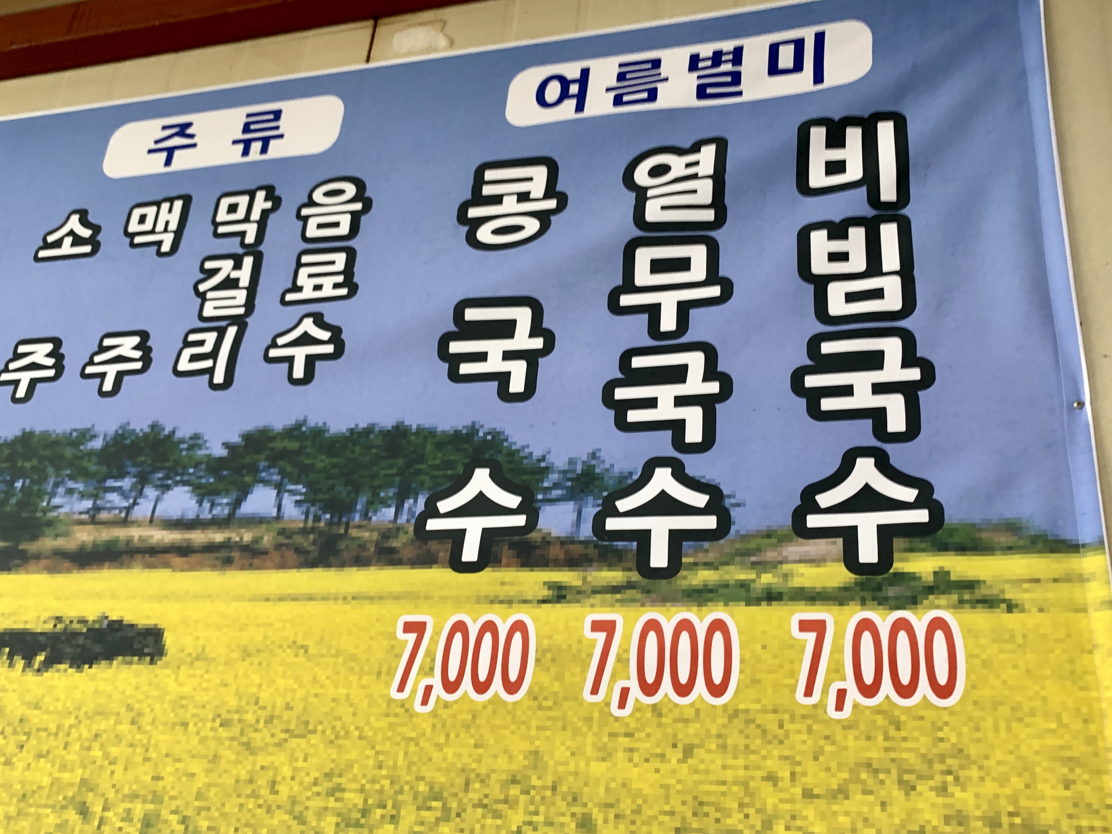 선돌식당 사진 7