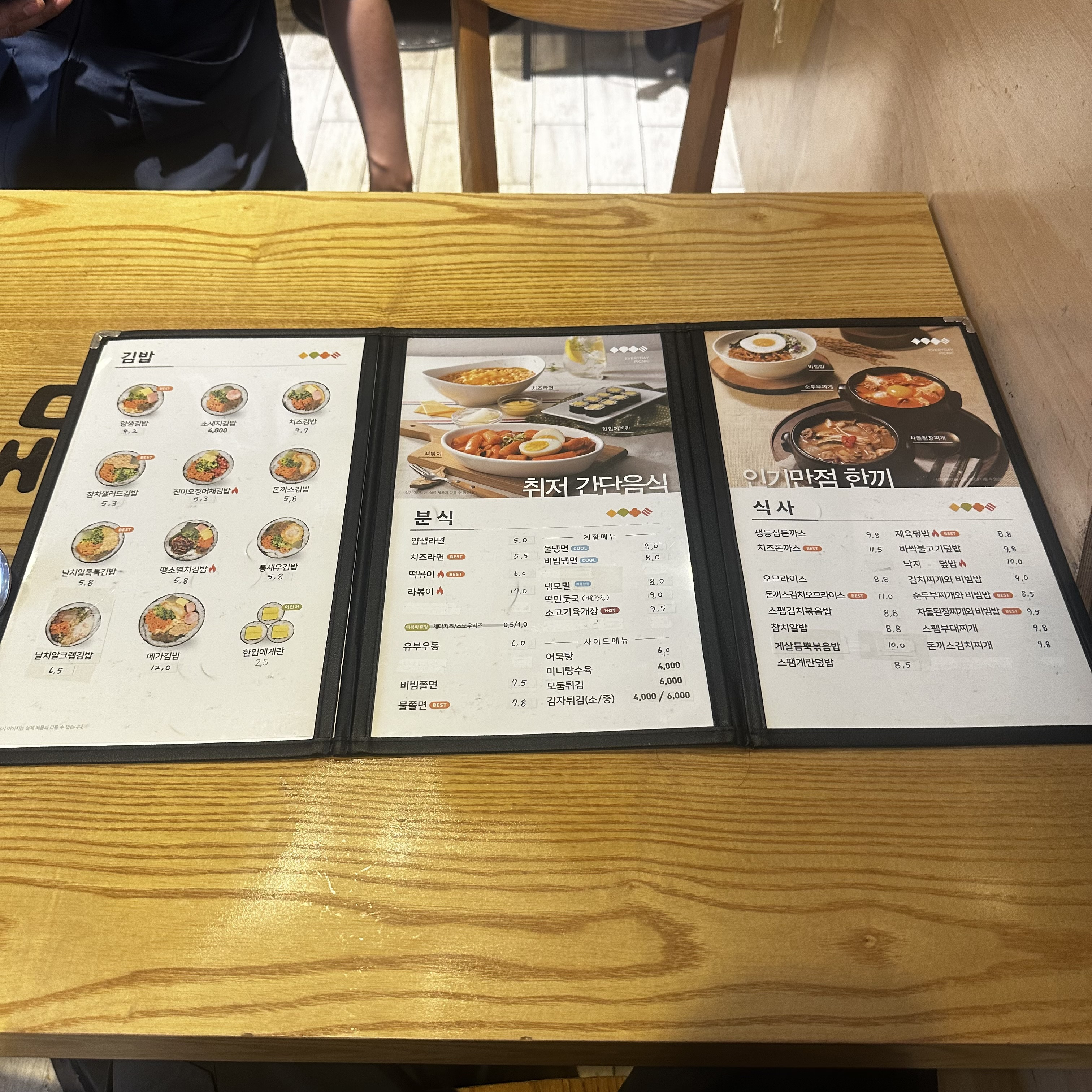 얌샘김밥 문래하이테크점 사진 5