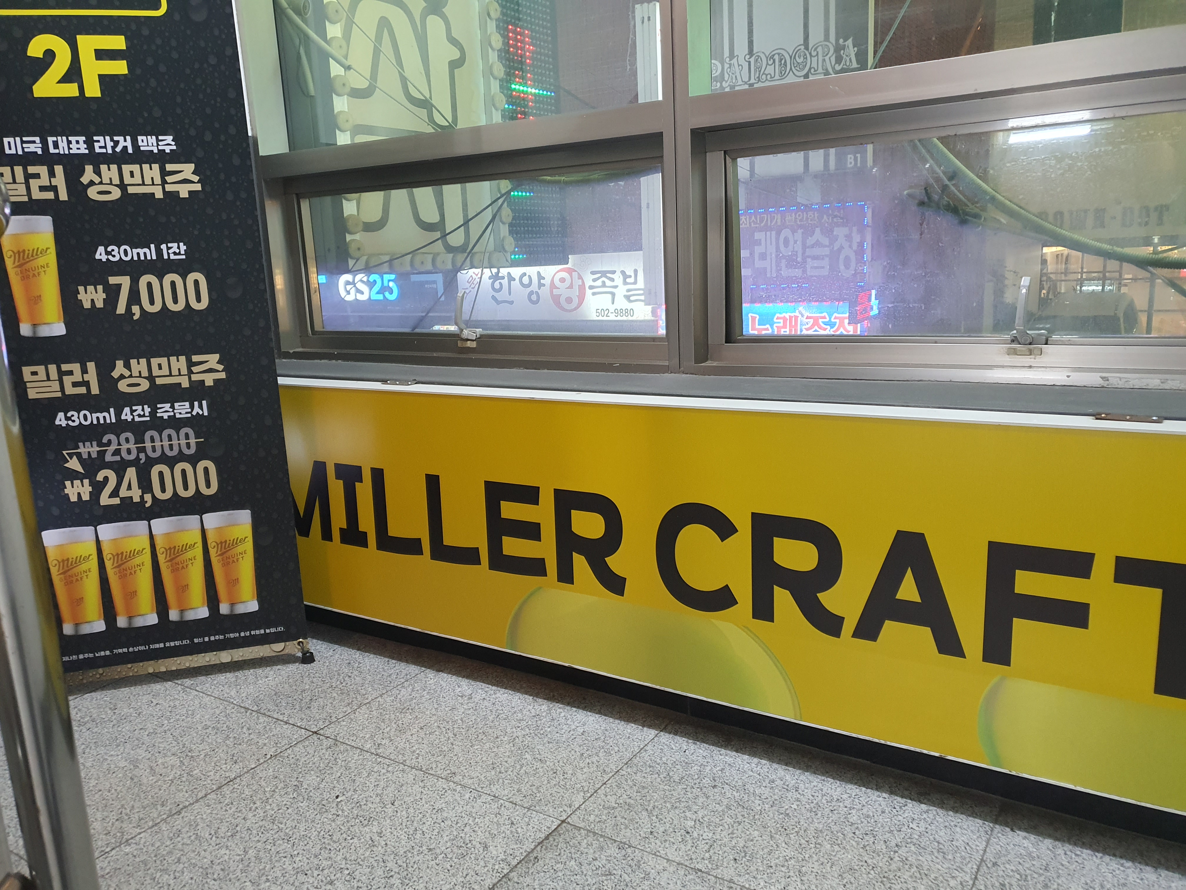 밀러크래프트 사직점 사진 3