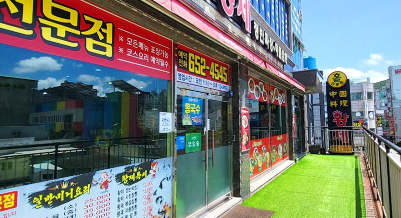 황제쟁반짜장 5