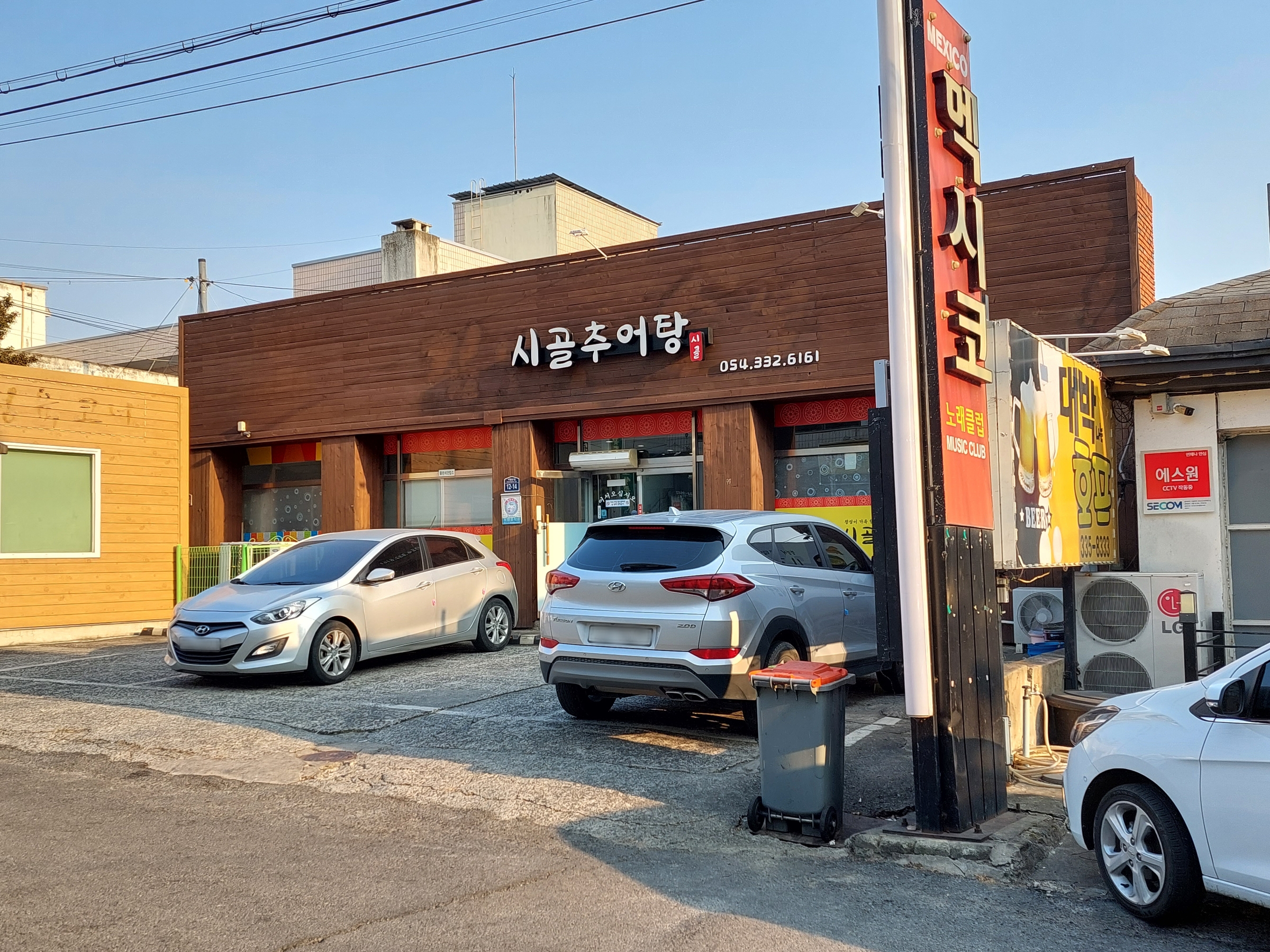 Sigolchueotang (시골추어탕) 2