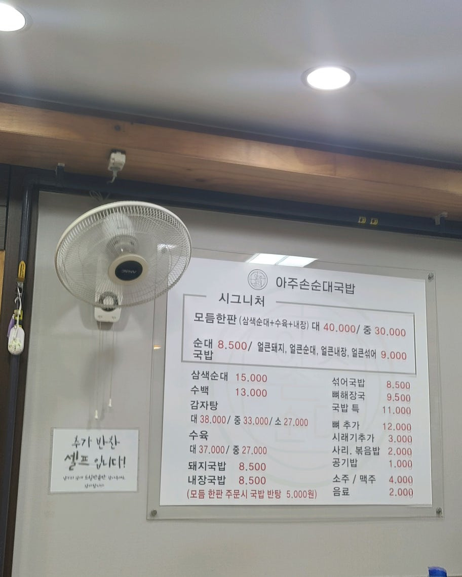 아주손순대국밥 대표 사진