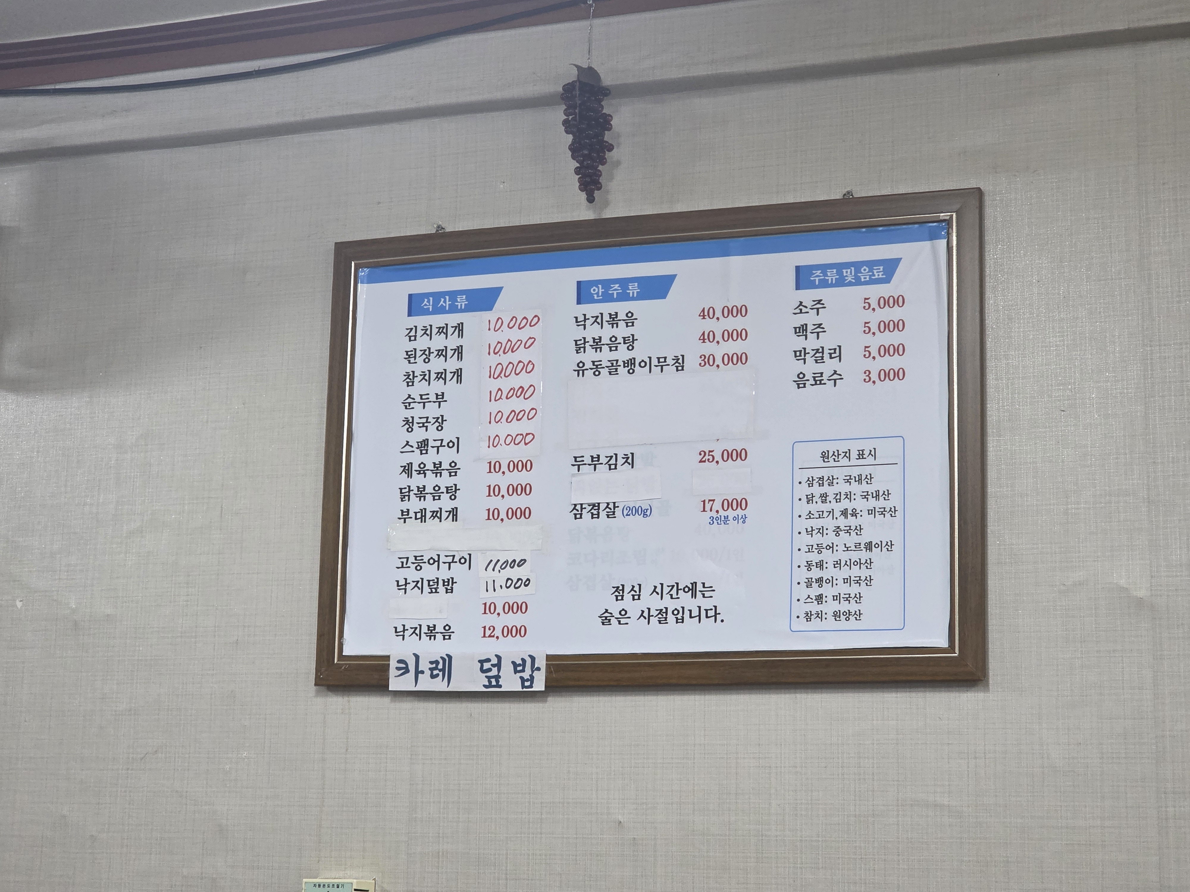 Gohyangsikdang 4
