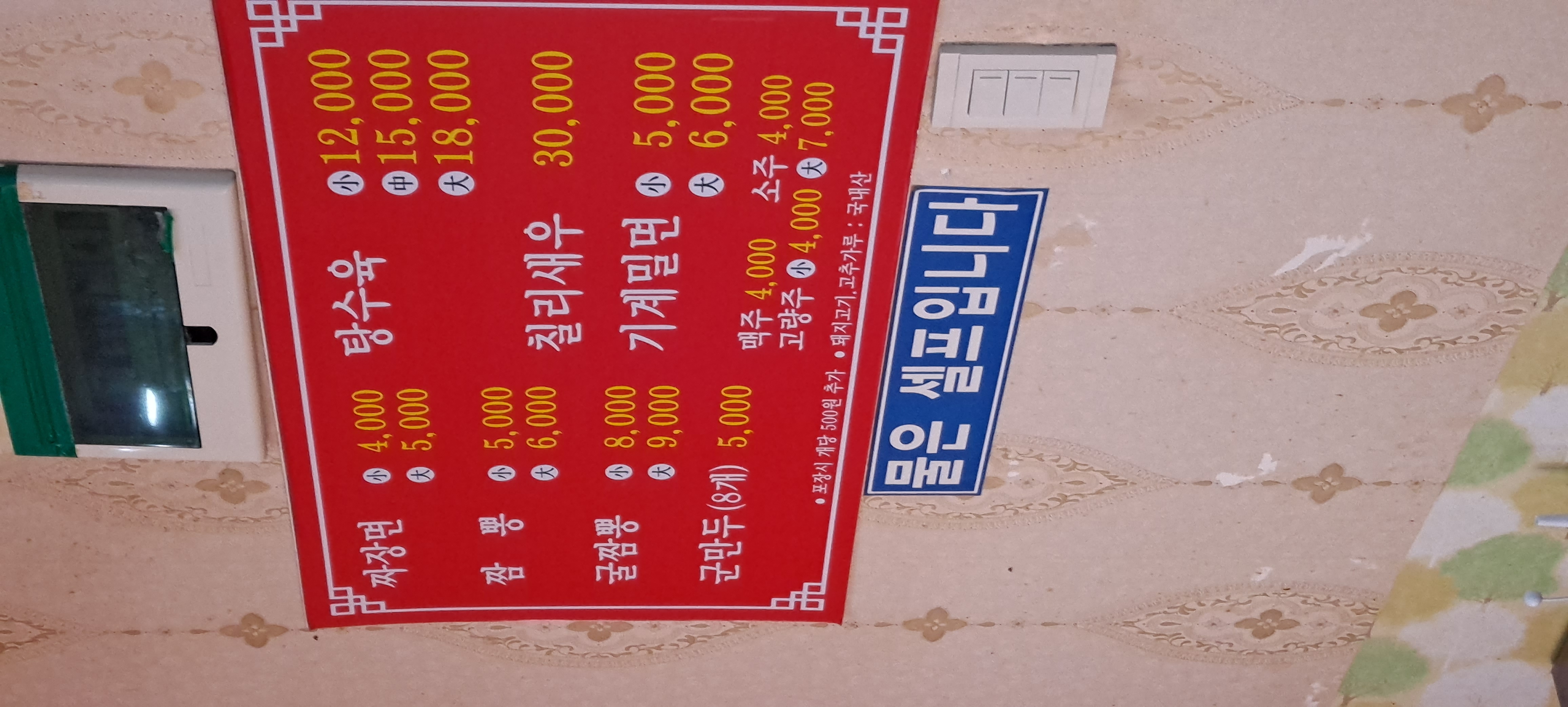 성룡짜장 사진 3