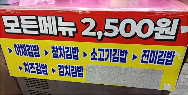 이모네김밥 사진 3