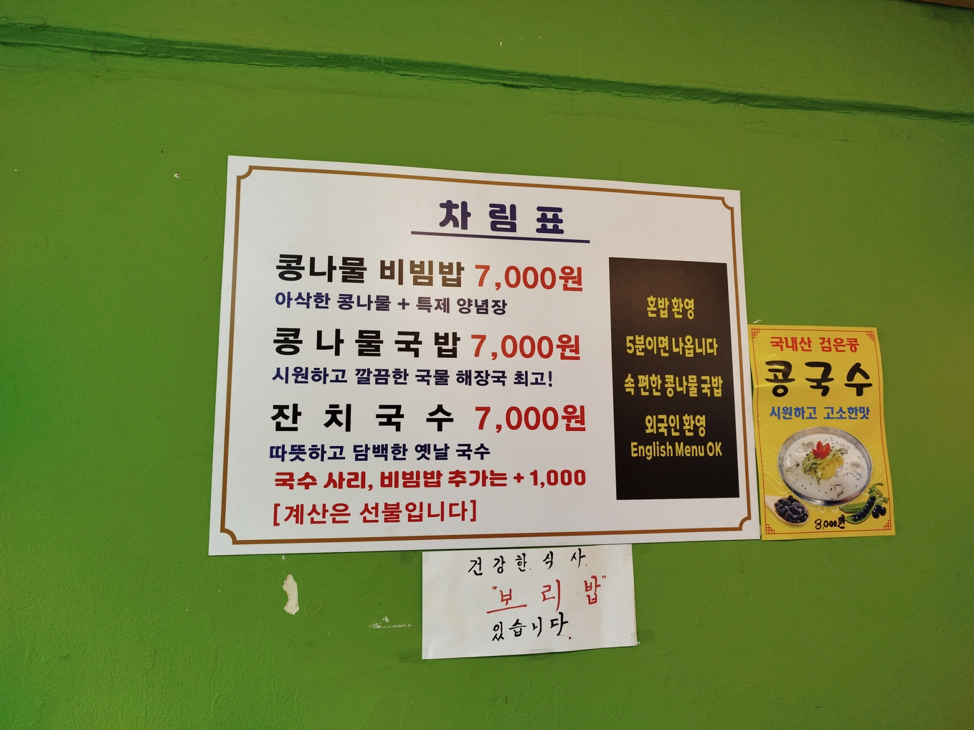 왕가네웰빙 사진 2