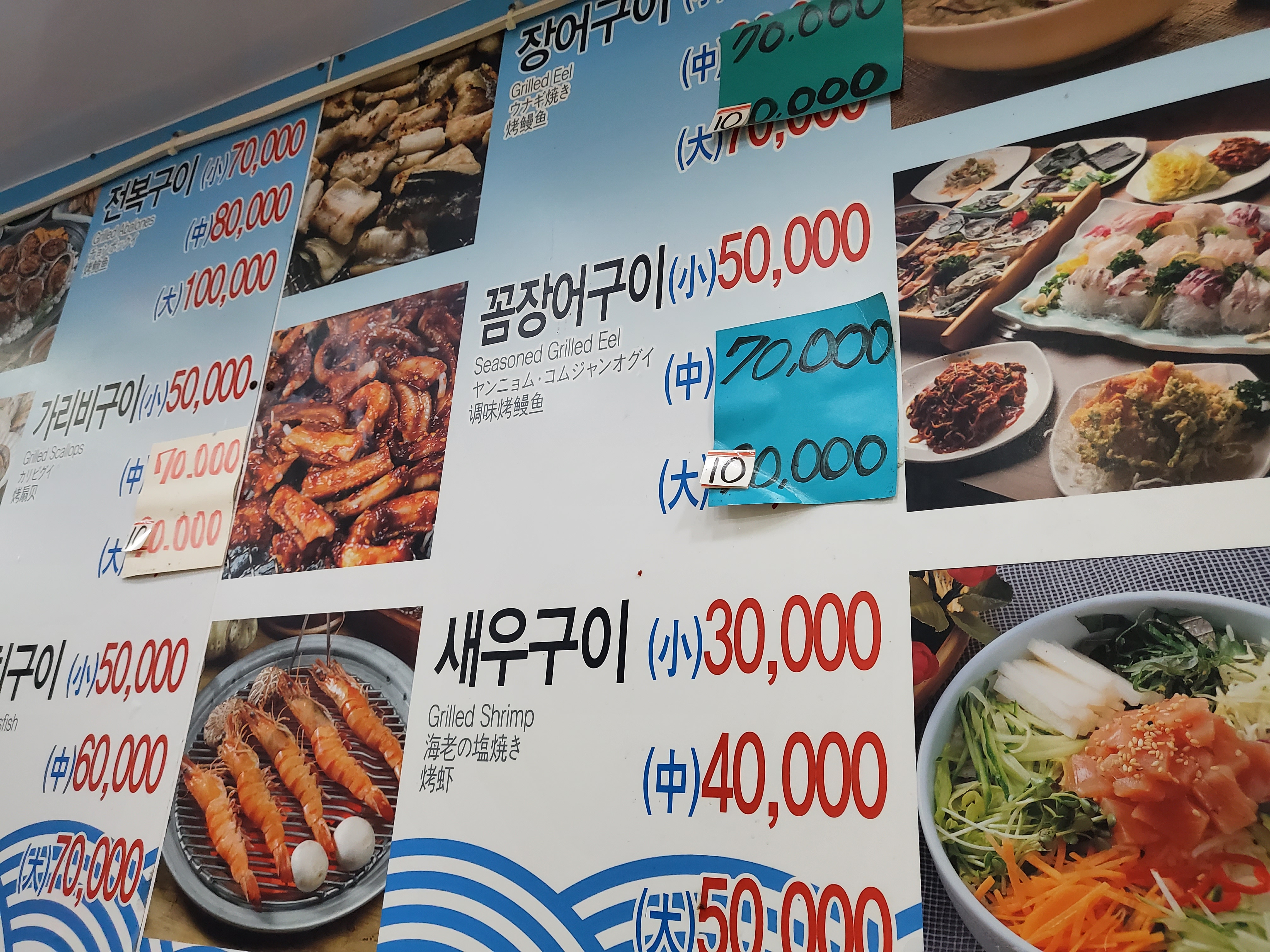 뚱보횟집 사진 2