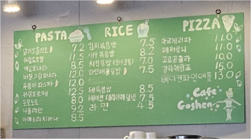 카페고센 4