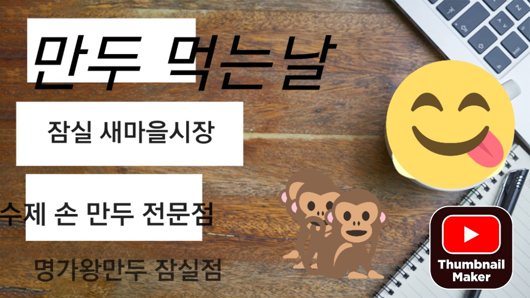 명가왕만두 사진 2