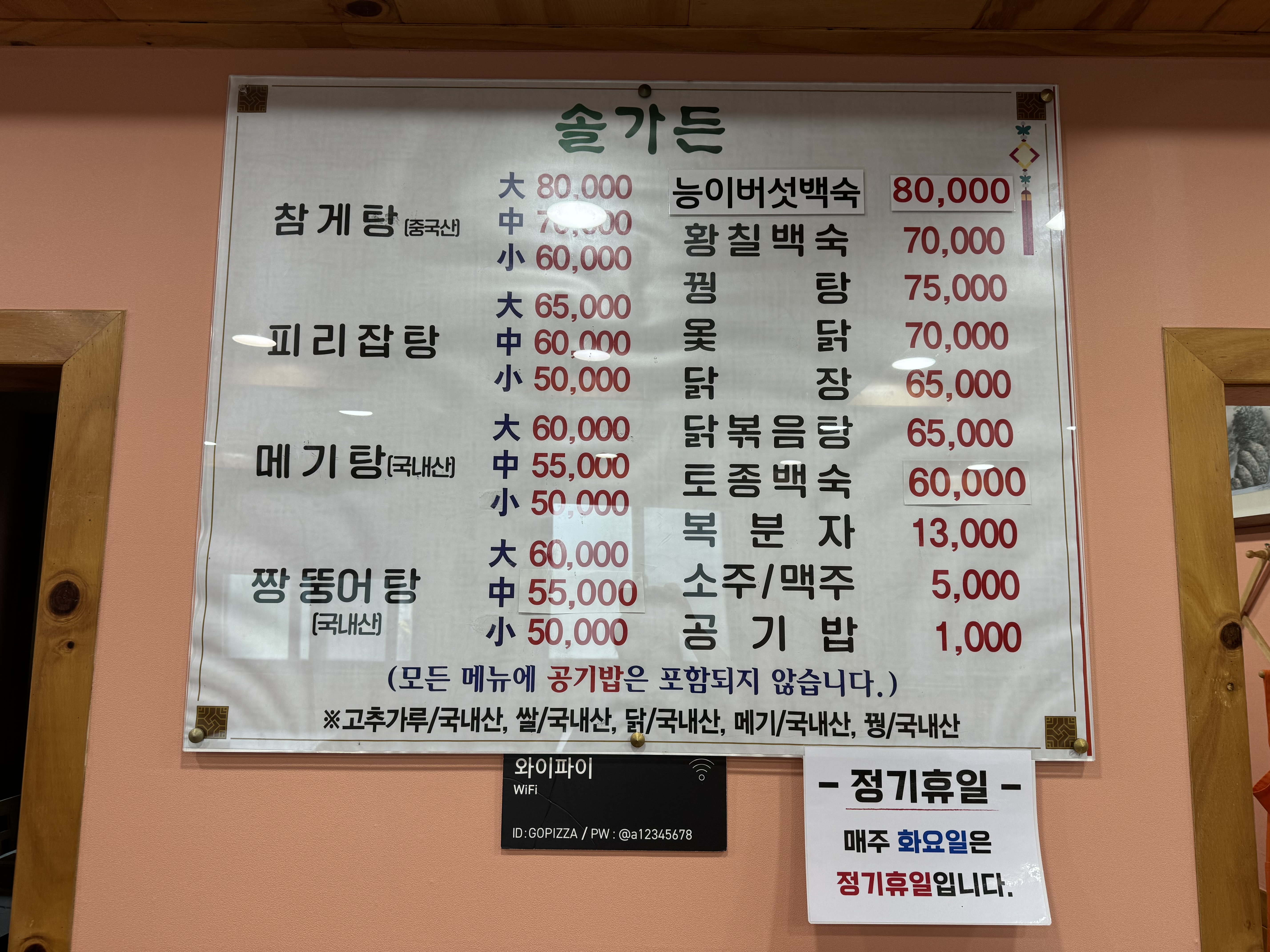 솔가든 1