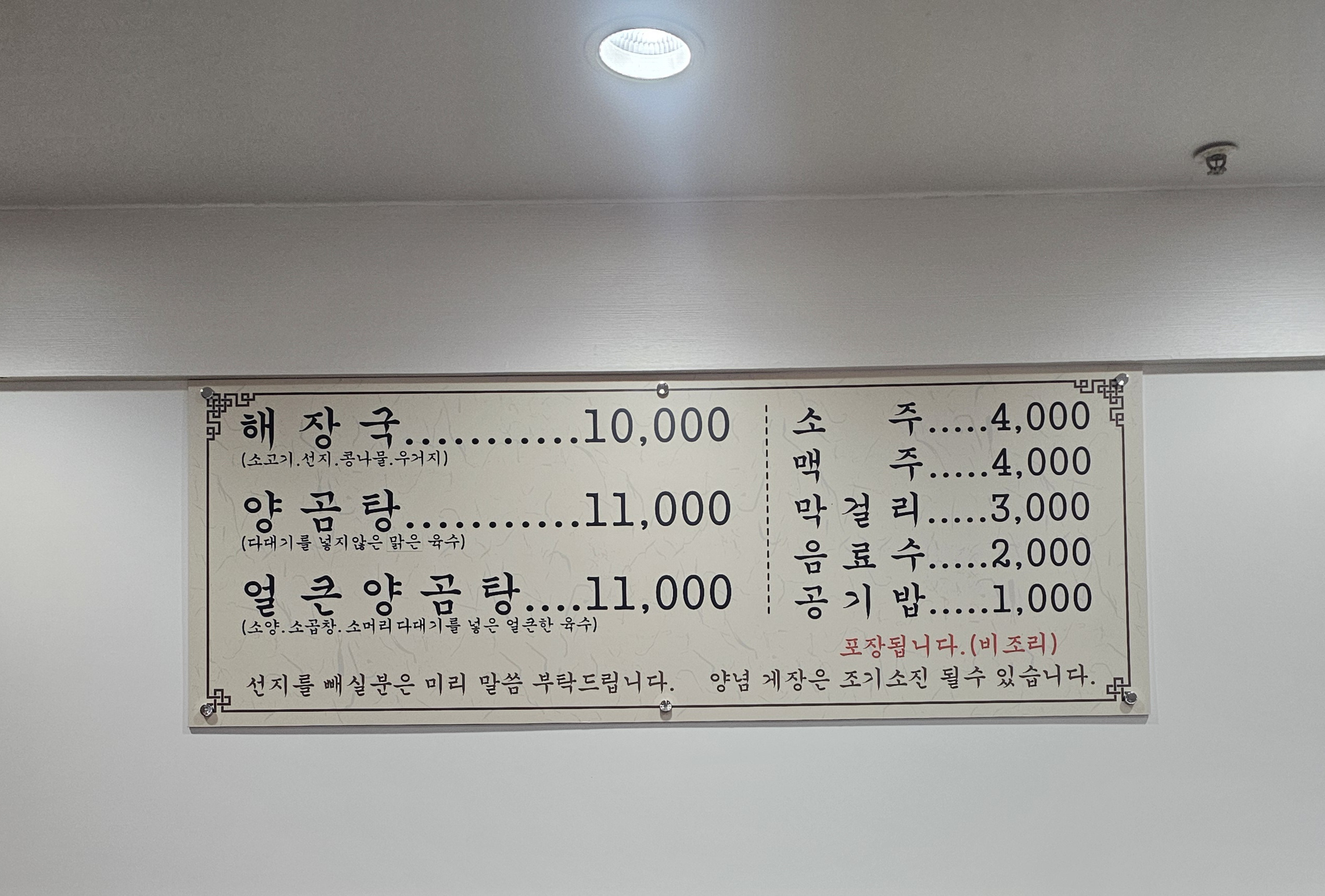 태산봉해장국 합동청사점 사진 5