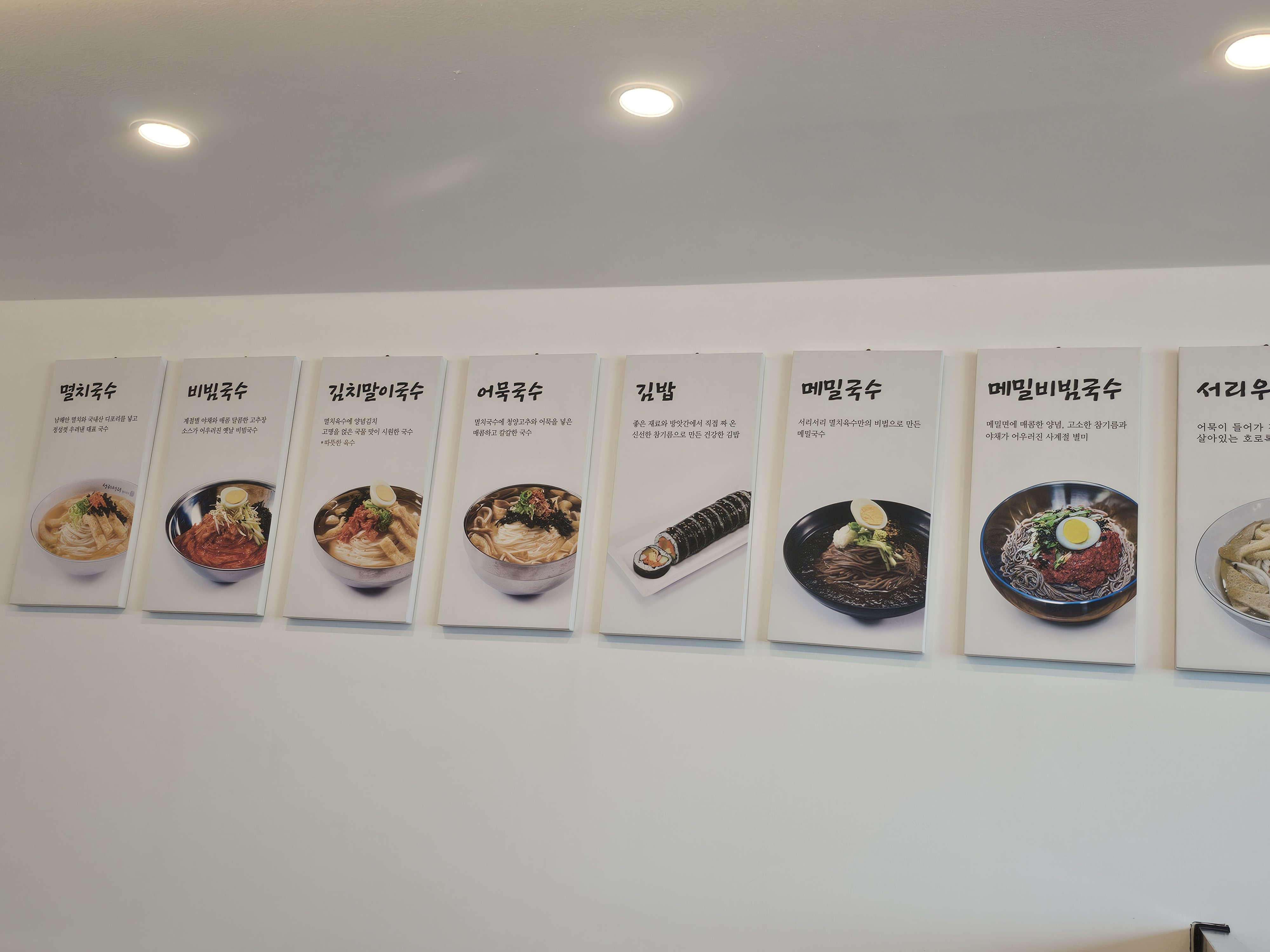 서리서리멸치국수 강릉점 사진 3