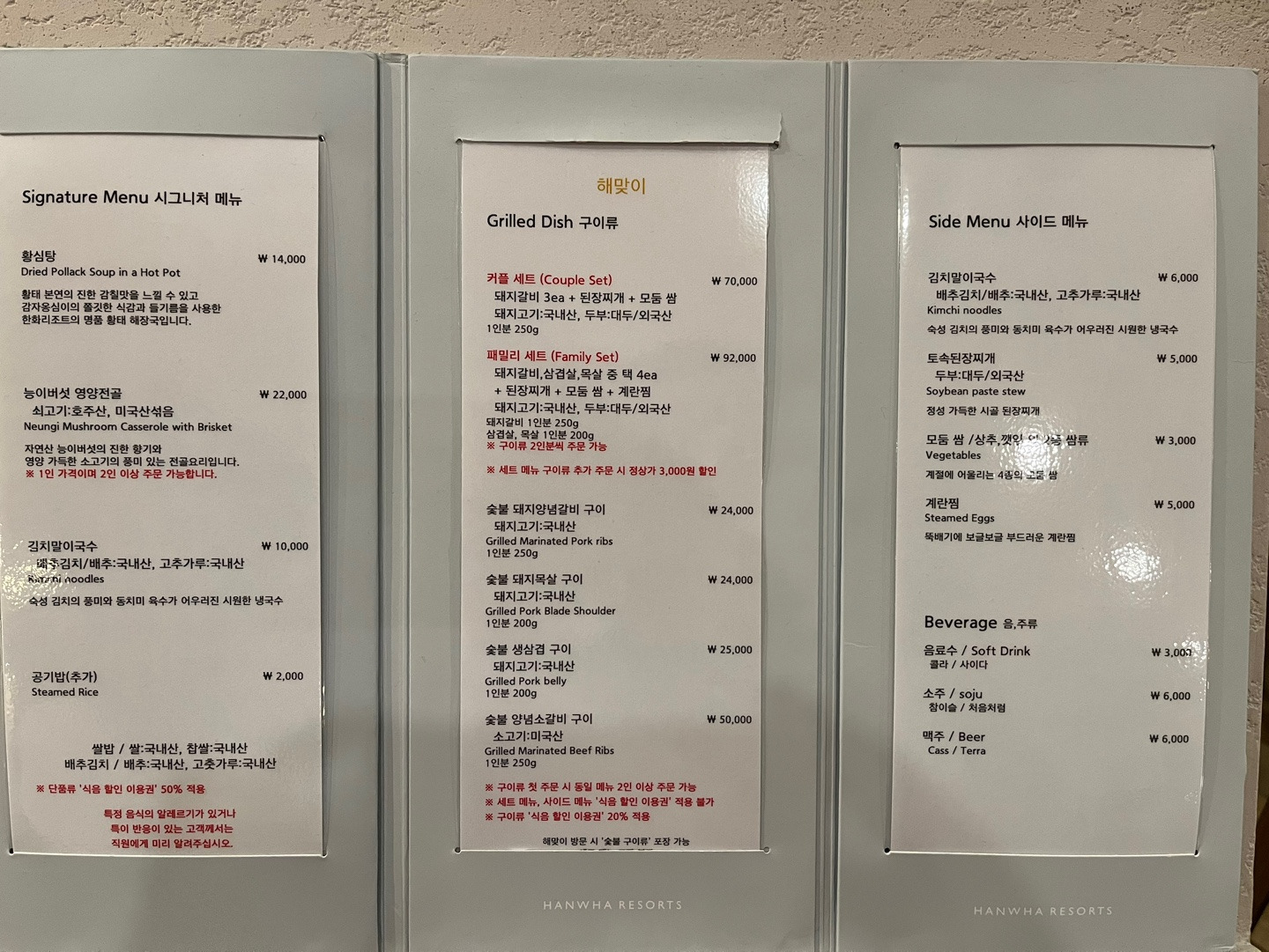 설악쏘라노 해맞이 2
