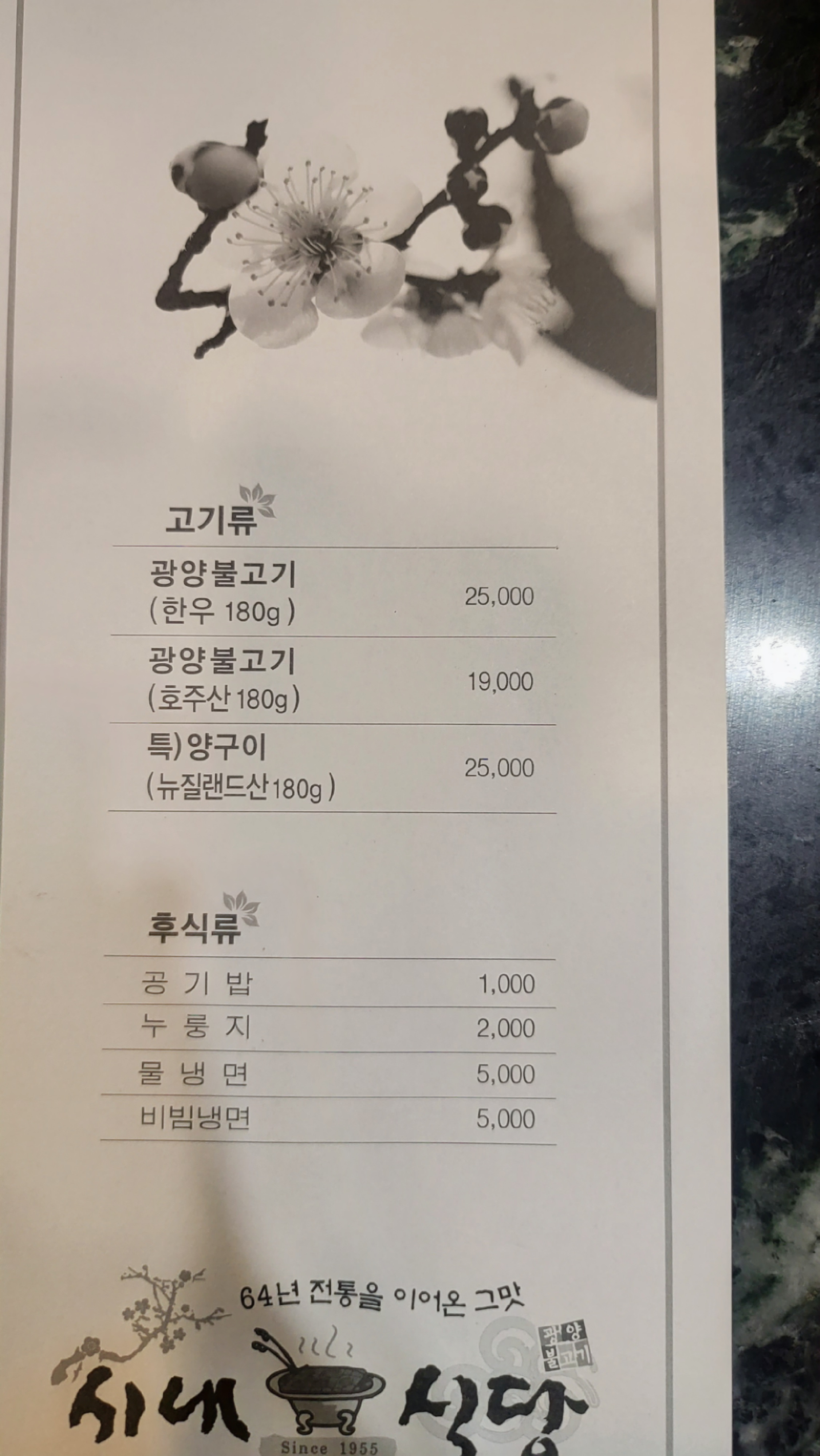 시내식당 1