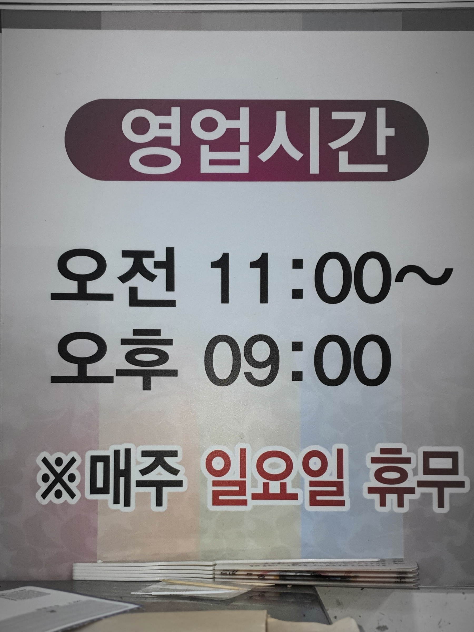 밀양가마솥추어탕 대표 사진