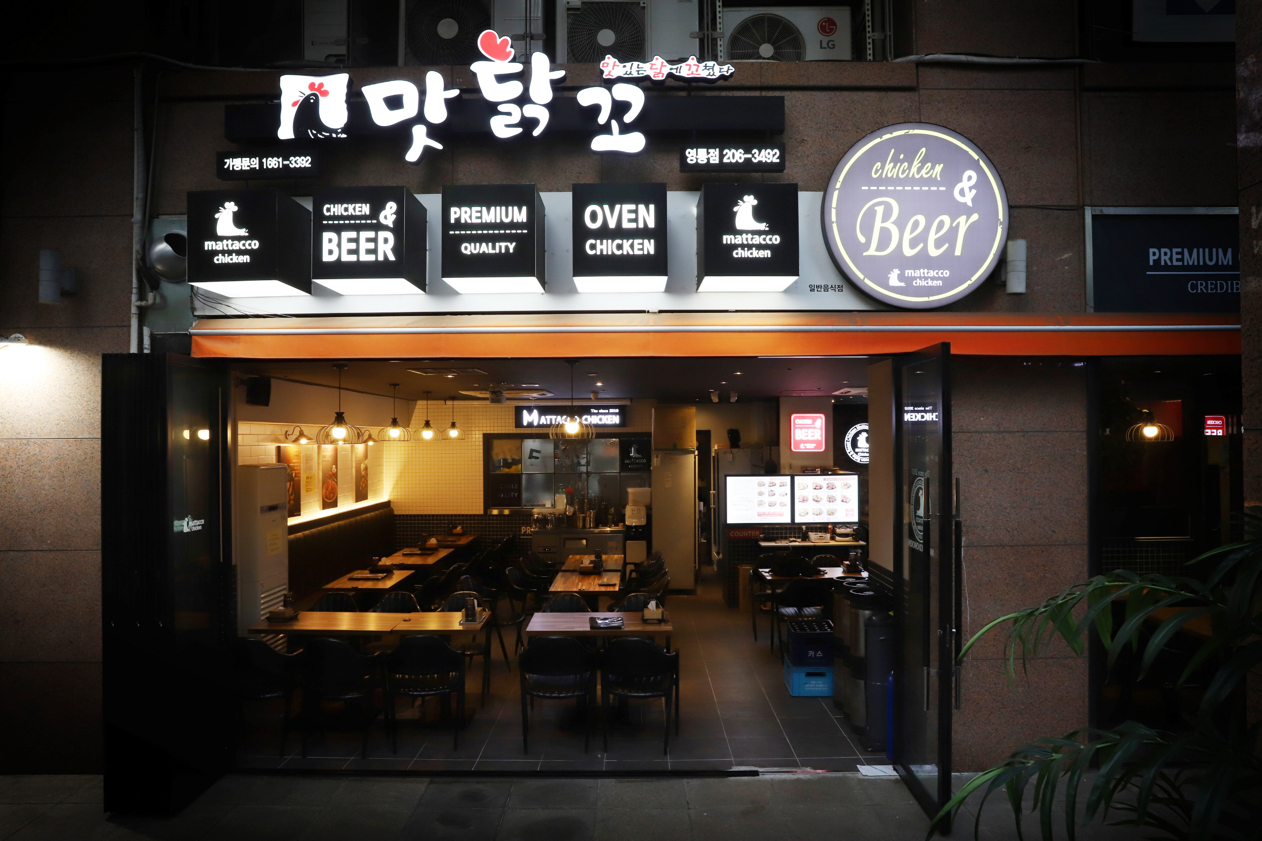 맛닭꼬 영통점 사진 4