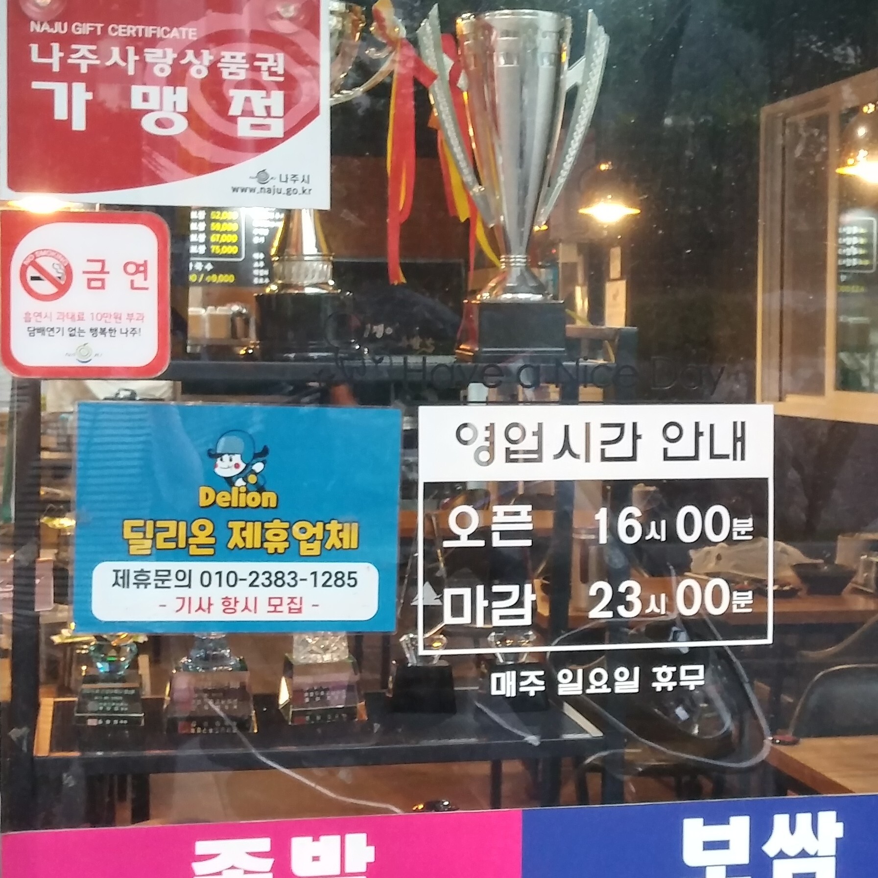 고집쟁이족발 나주점 사진 5