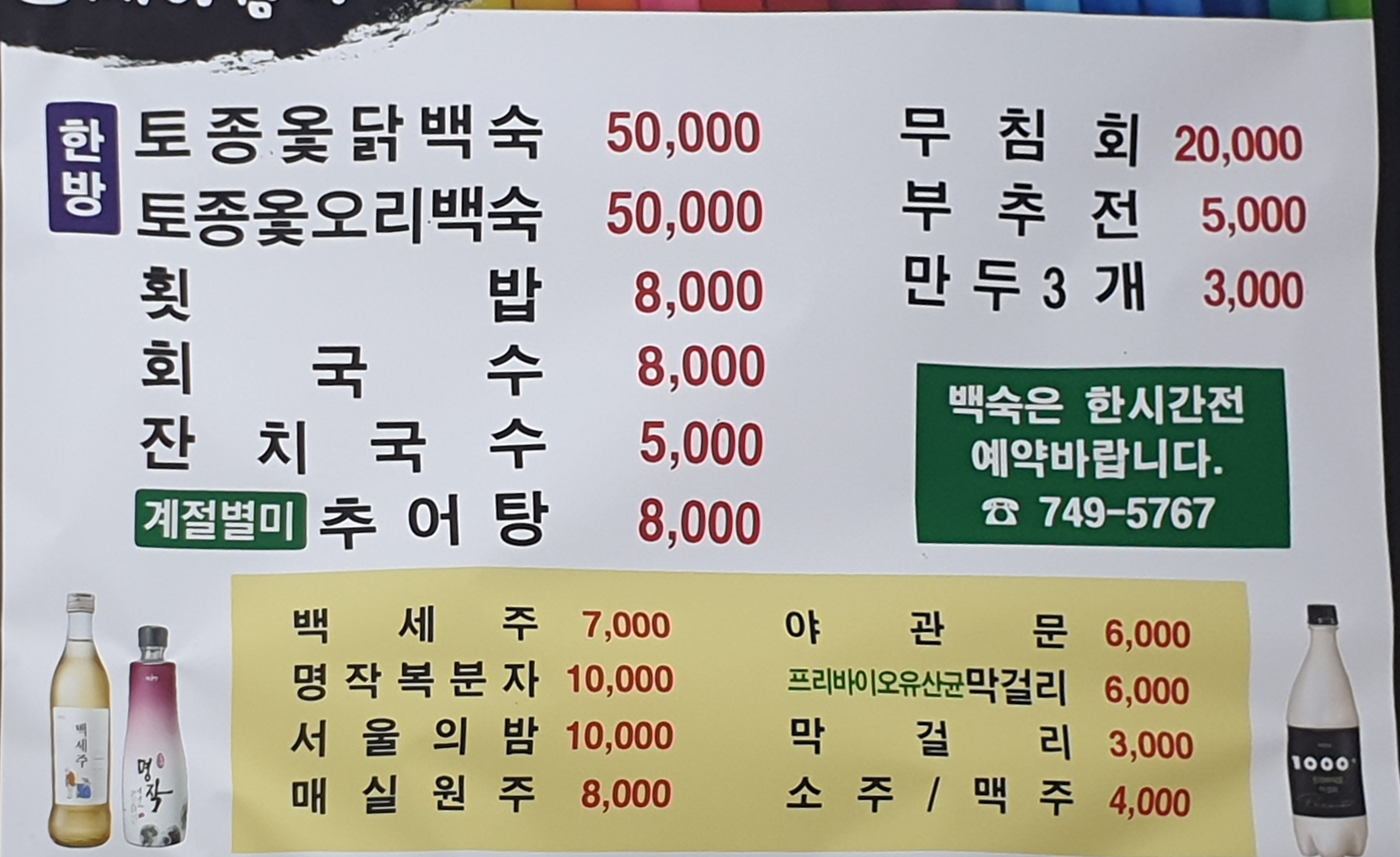 도깨비쉼터 사진 2