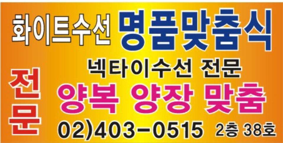 화이트 의류명품 수선실 매장 사진