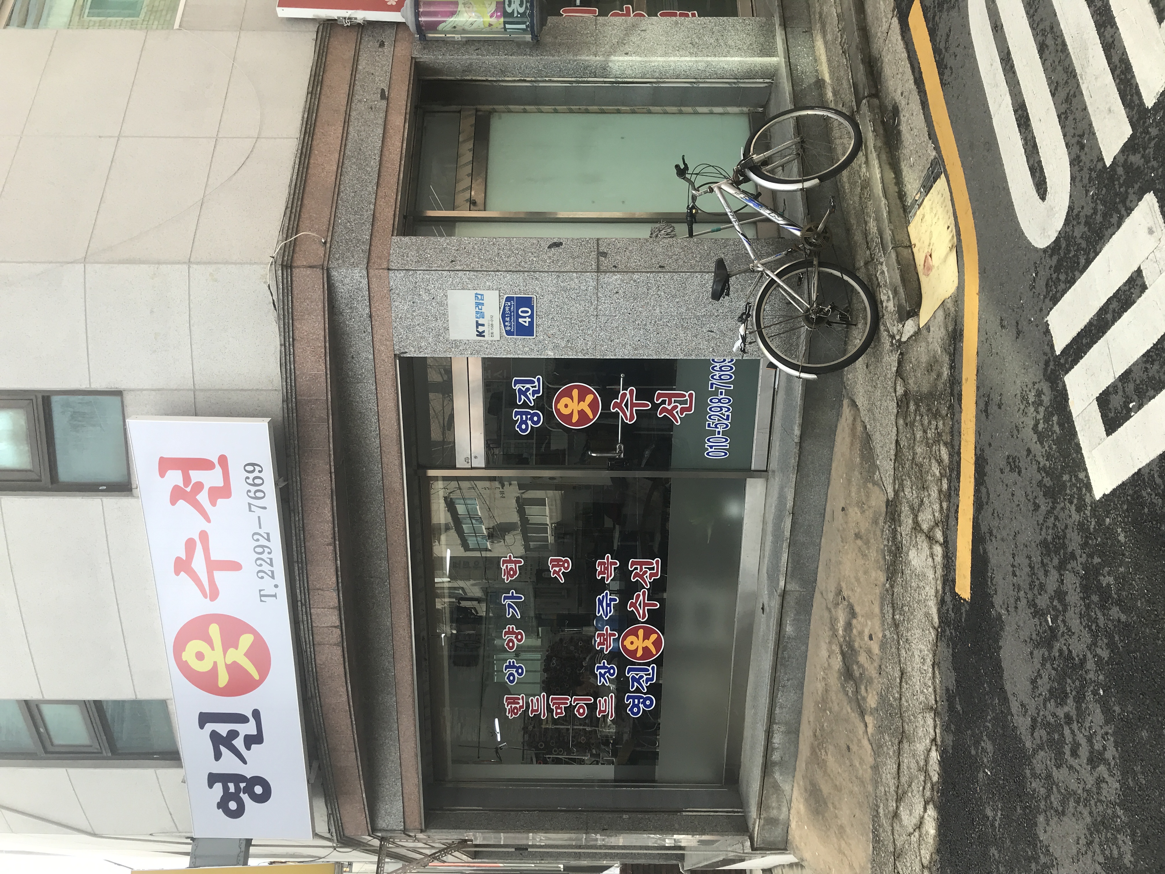 영진옷수선 매장 사진