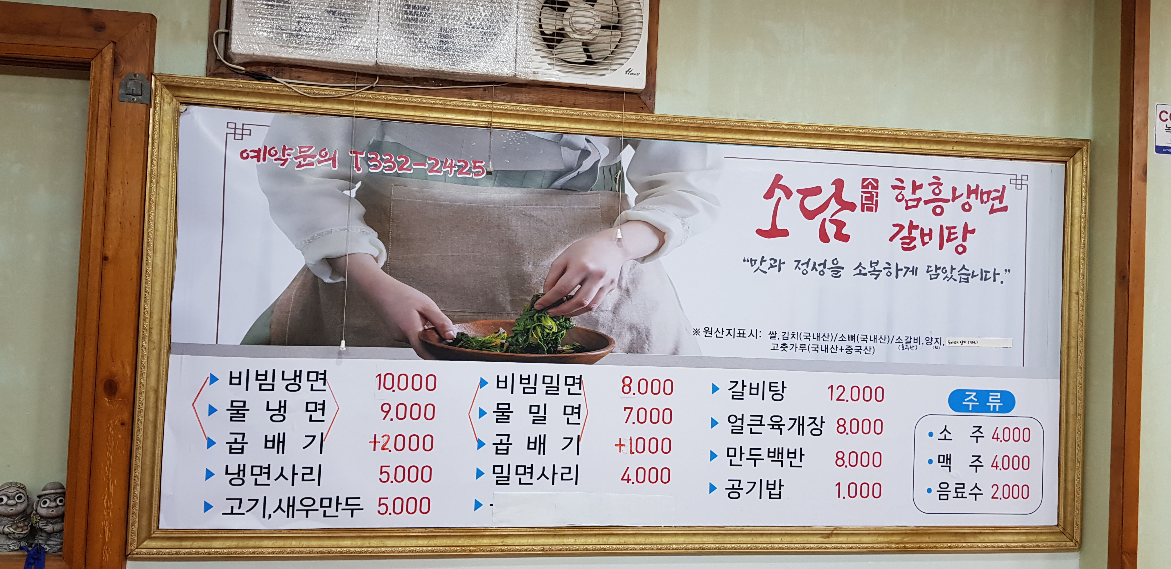 소담함흥냉면갈비탕 사진 4