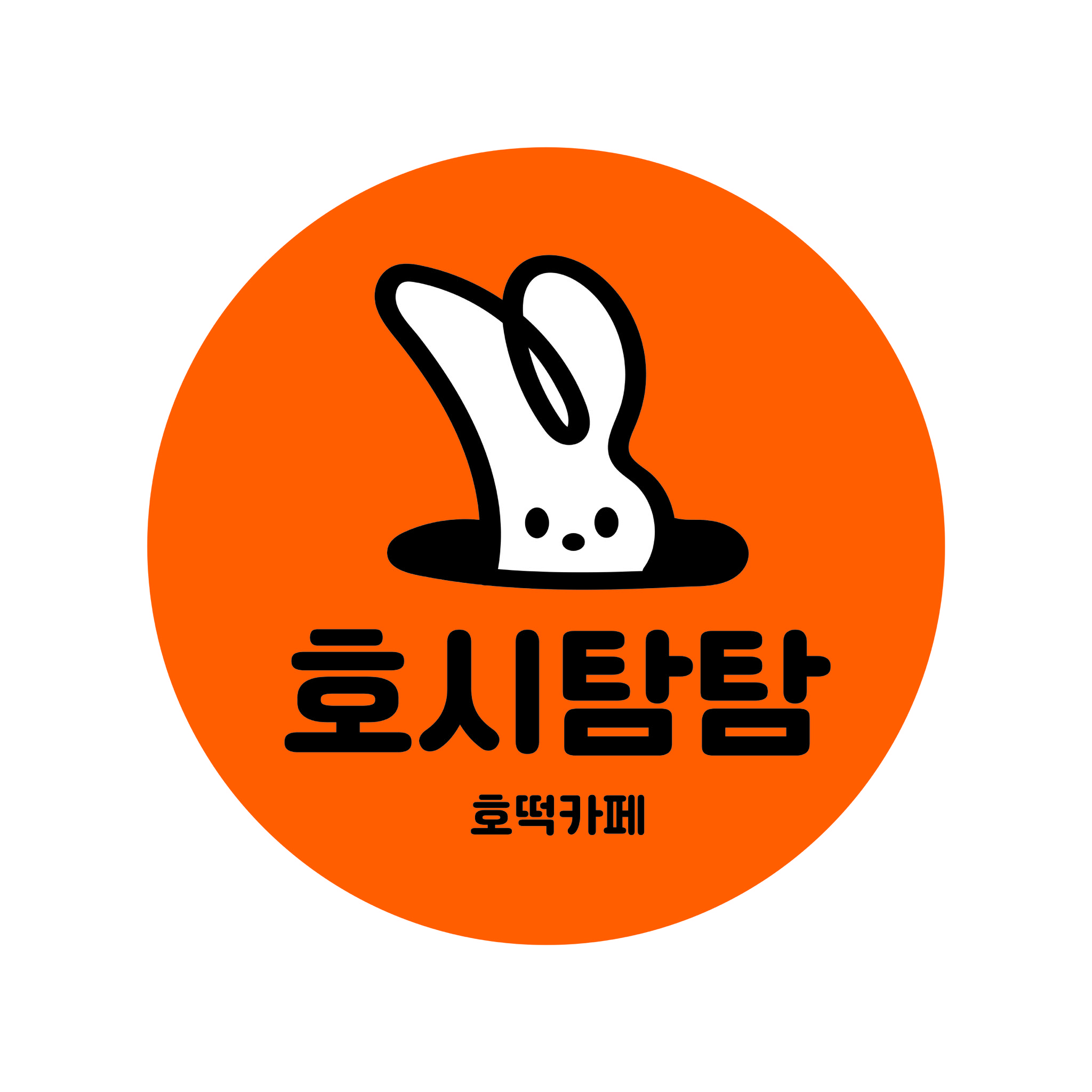 호시탐탐 호떡카페