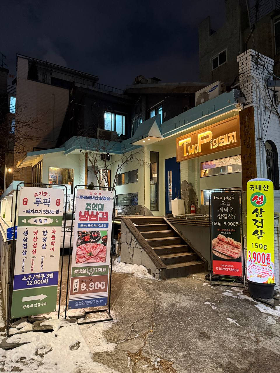 투픽 사진 2