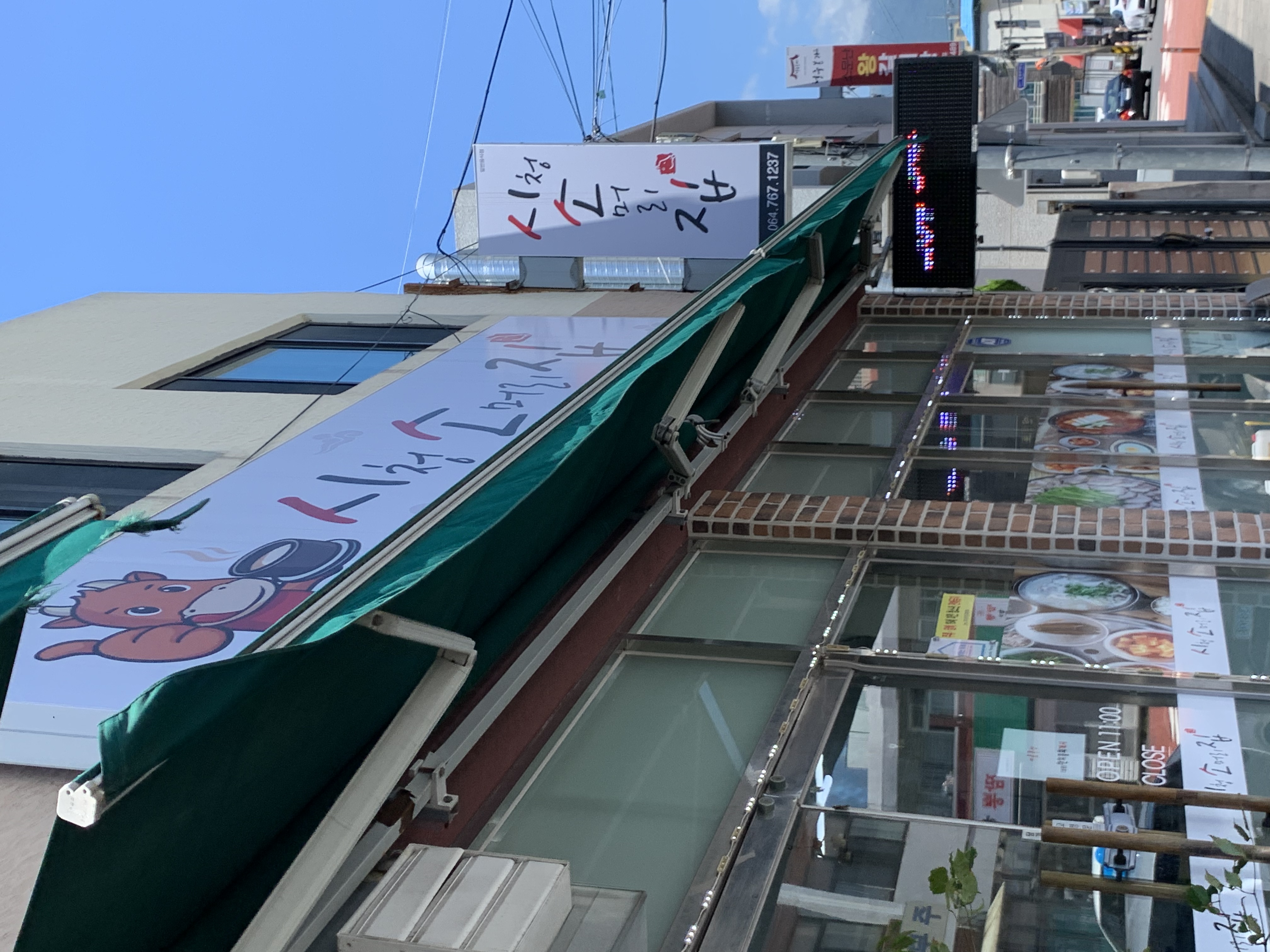 시청소머리국밥 사진 4