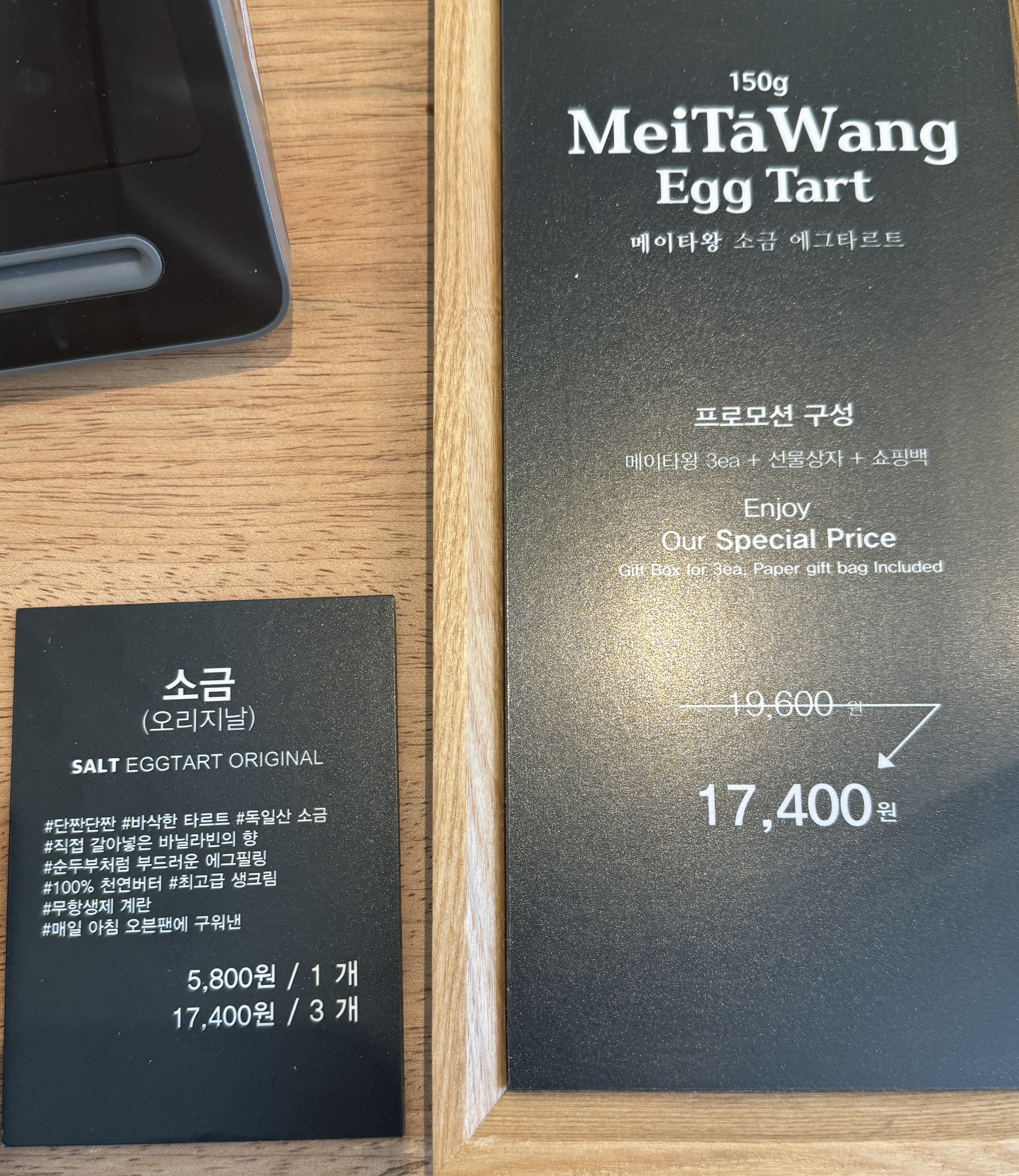 메이타왕에그타르트 명동점 사진 2