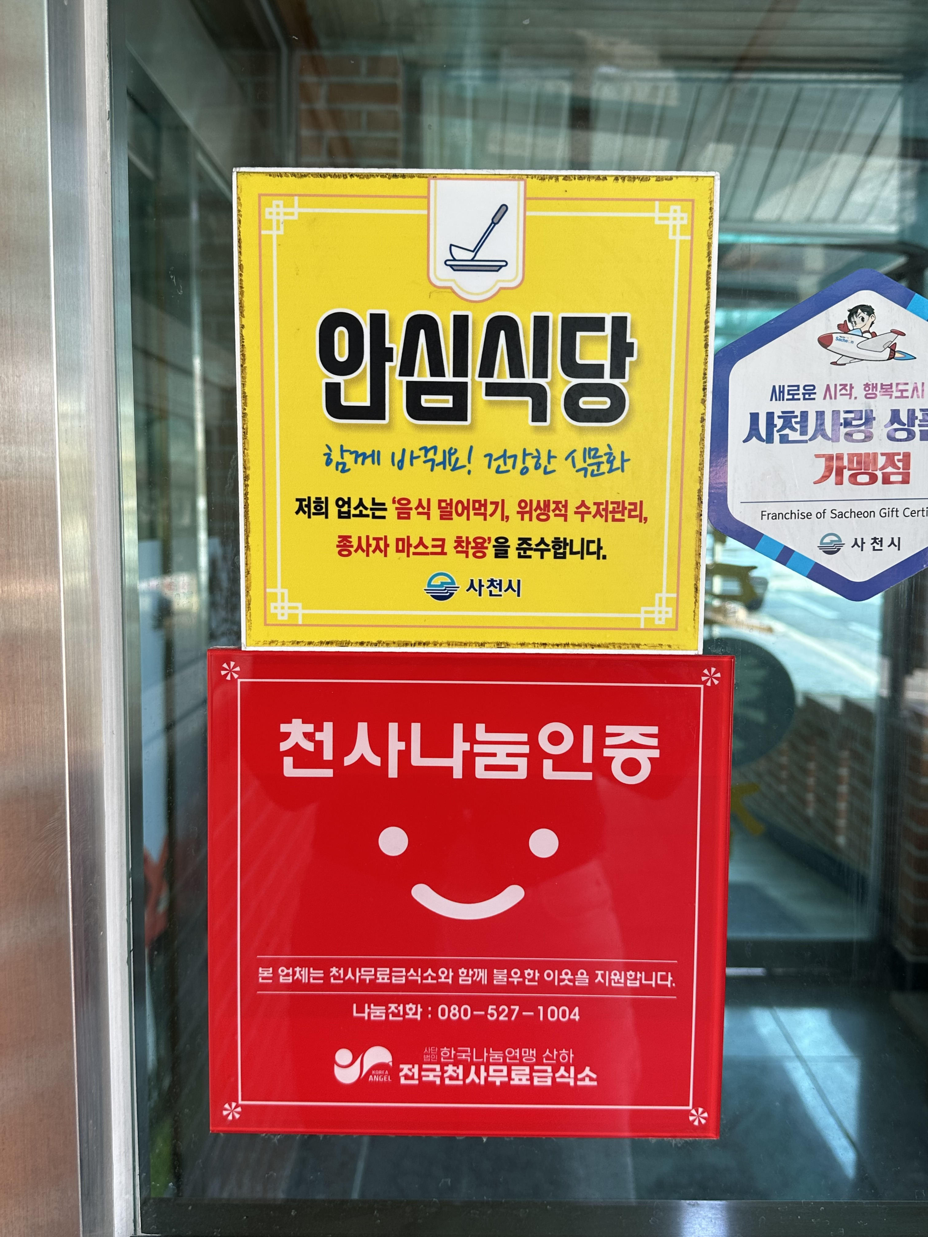 제주도횟집 사진 3