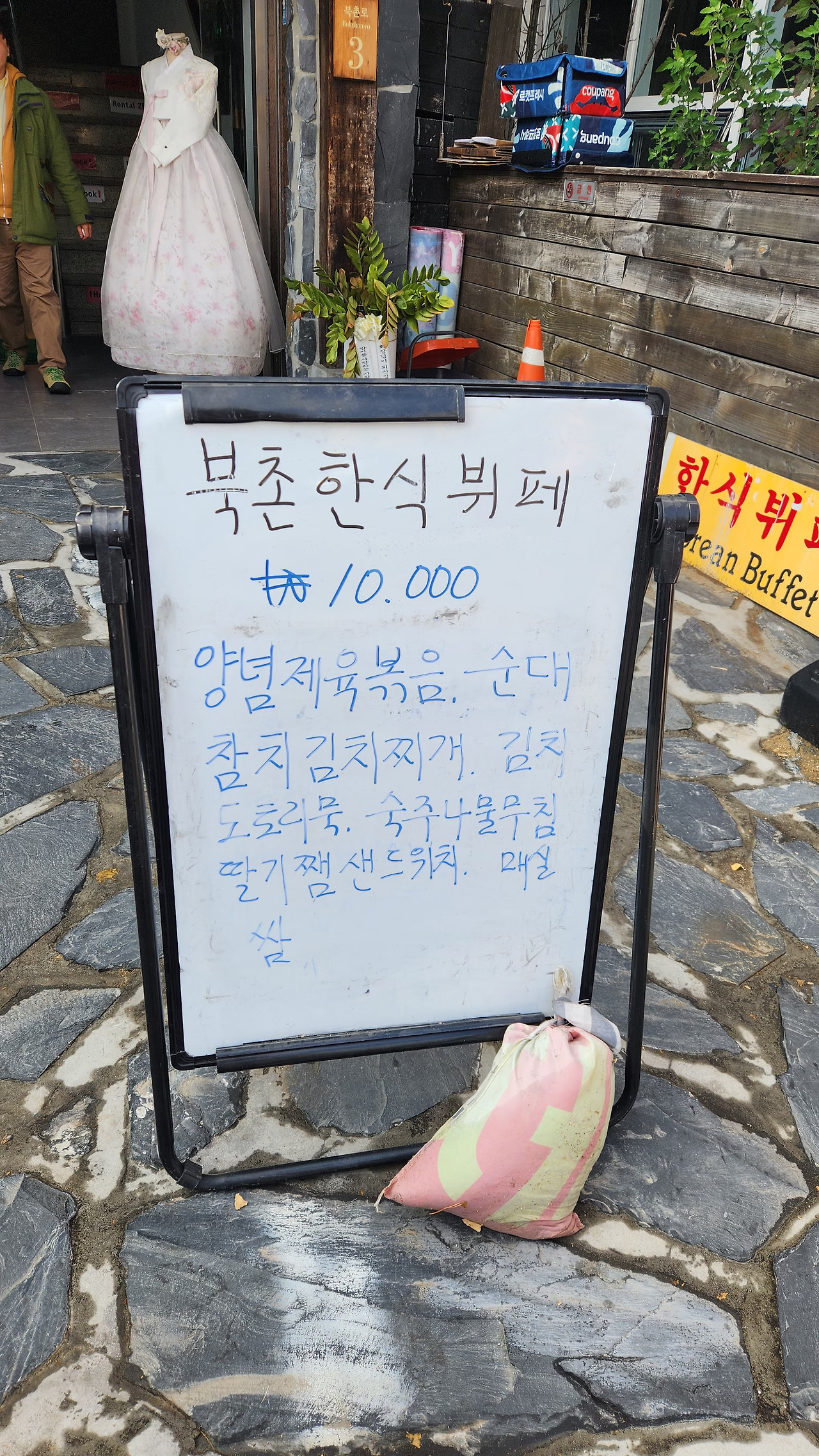 북촌한식뷔페 대표 사진