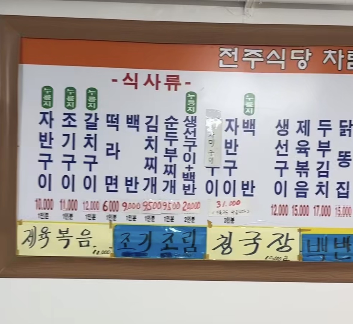 전주식당 사진 3