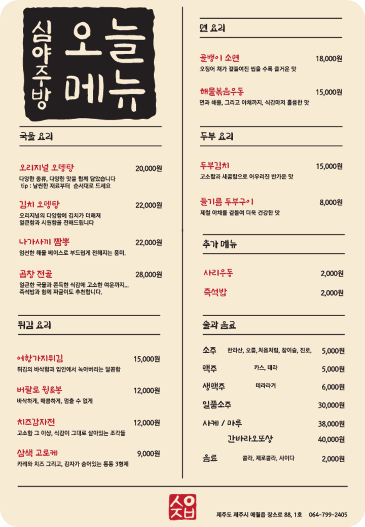 심야주방 대표 사진