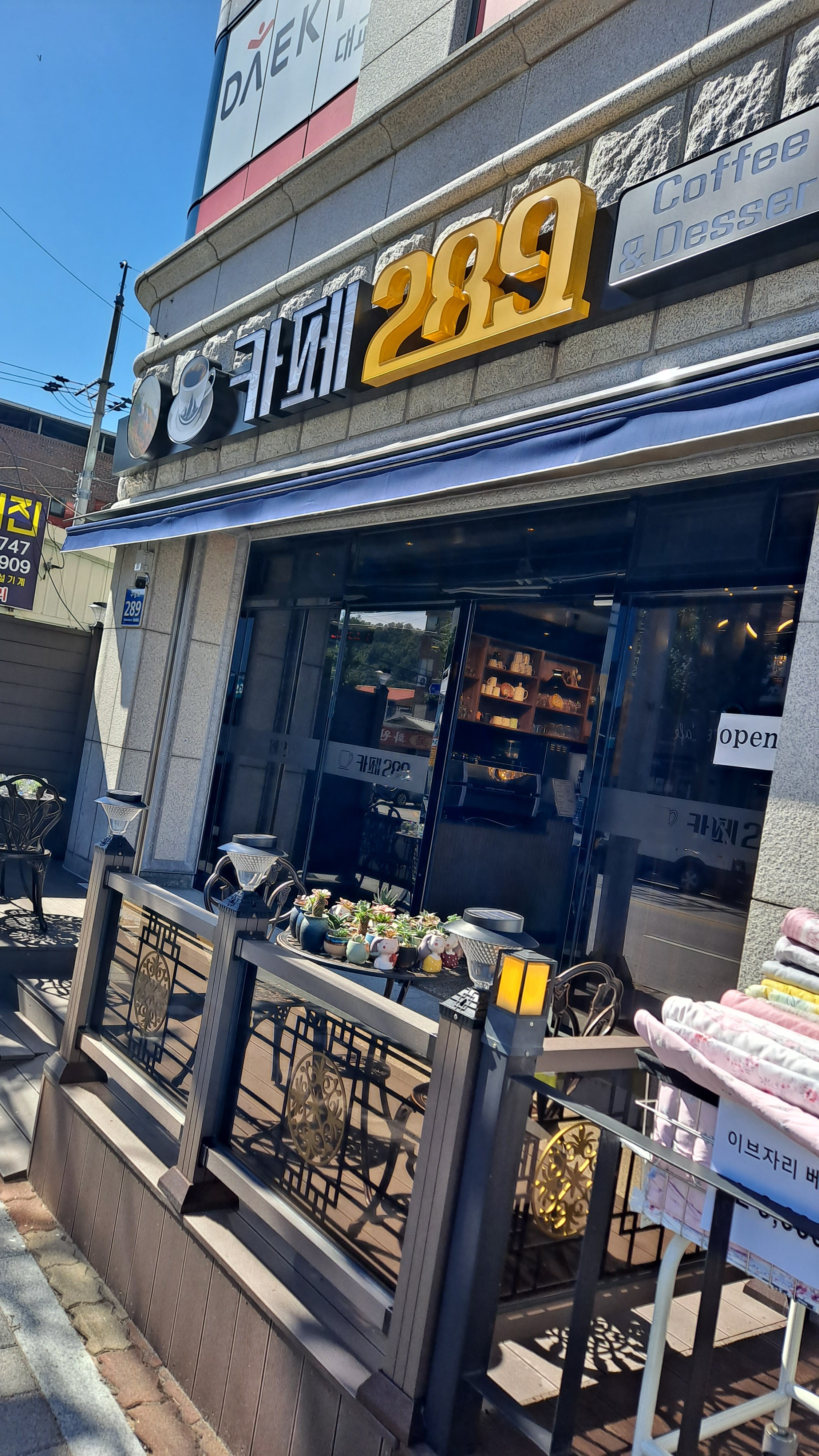 Kape289 (카페289) 3