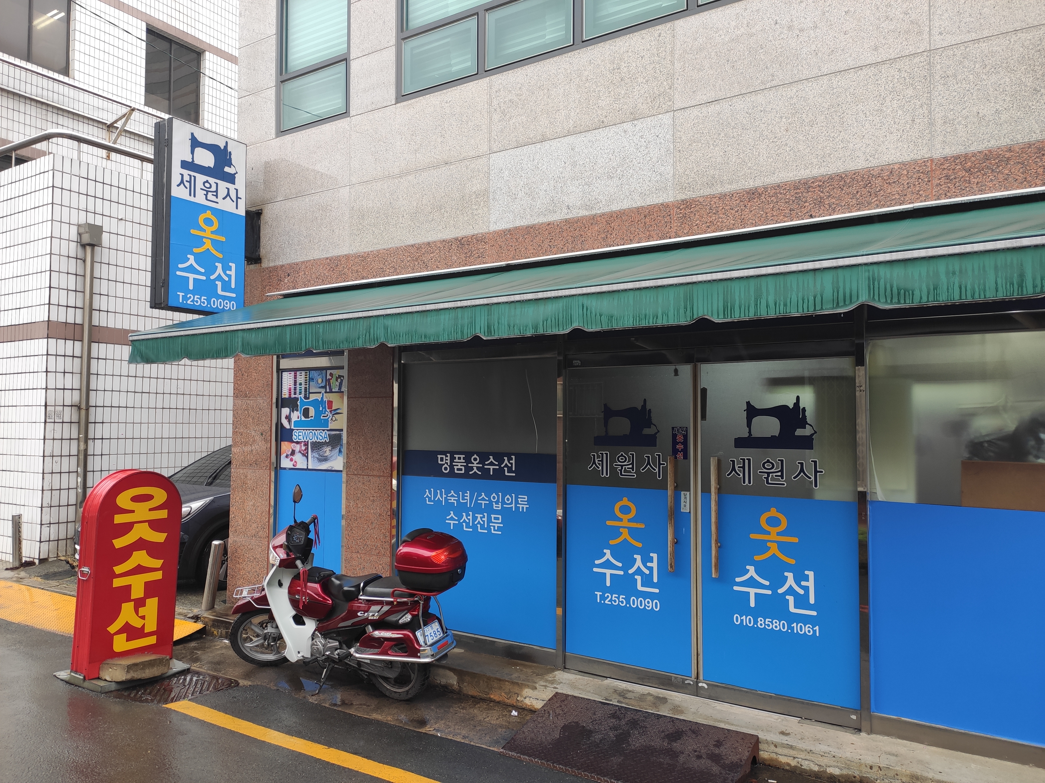 세원사 매장 사진