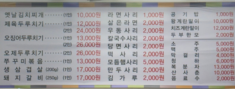 찌개두루치기전문점 사진 4