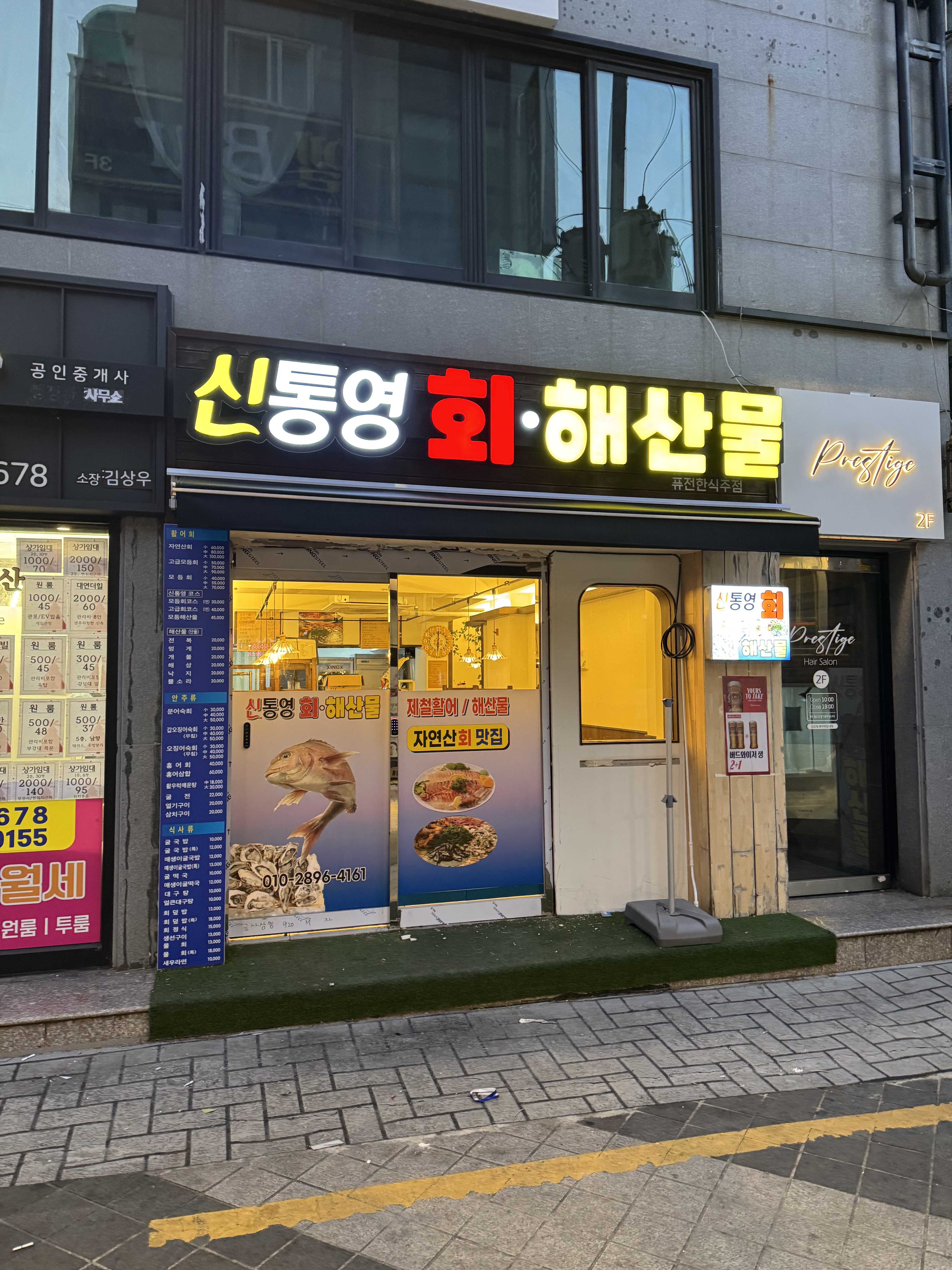 신통영회해산물 대표 사진