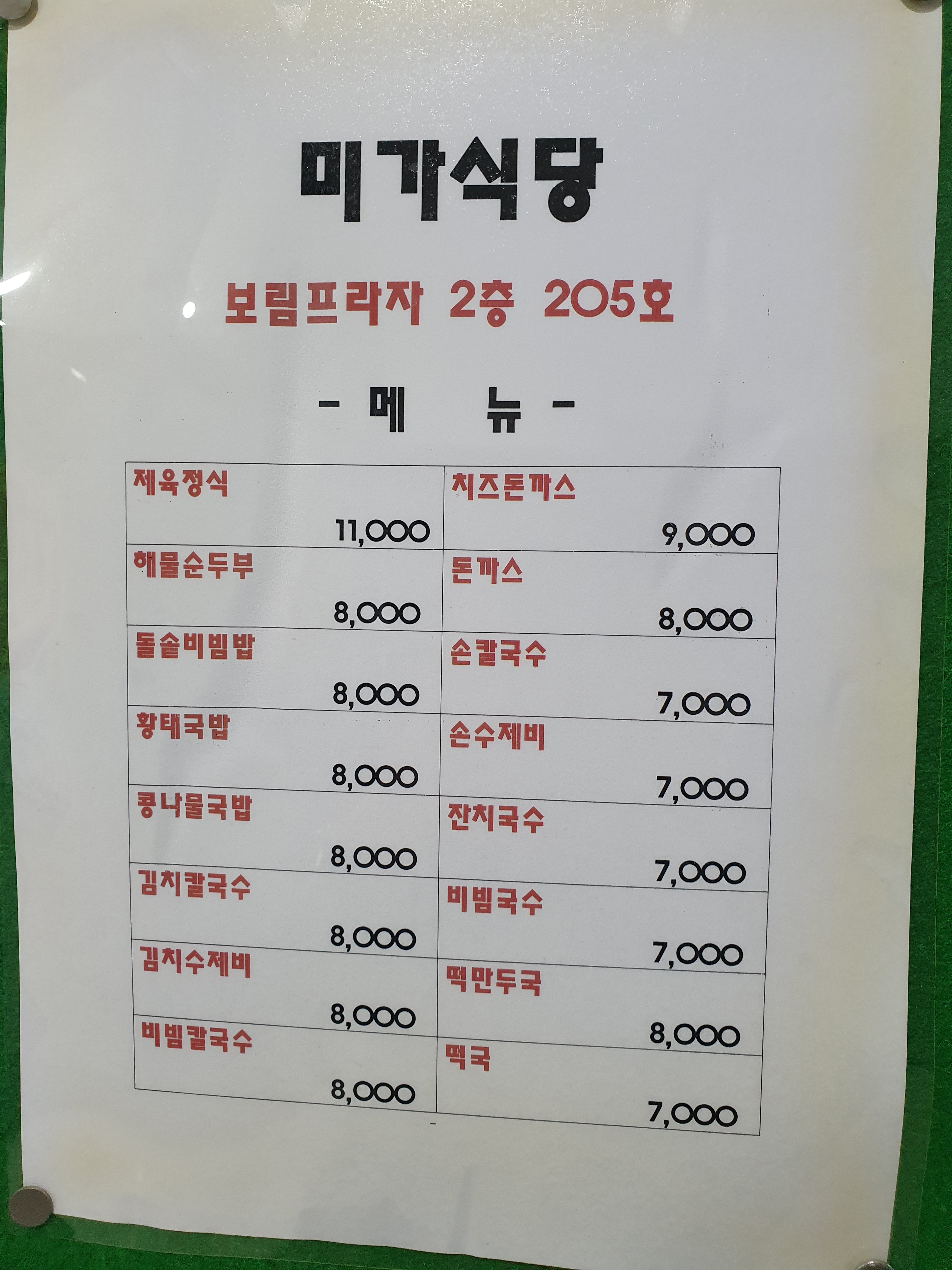 미가 사진 2