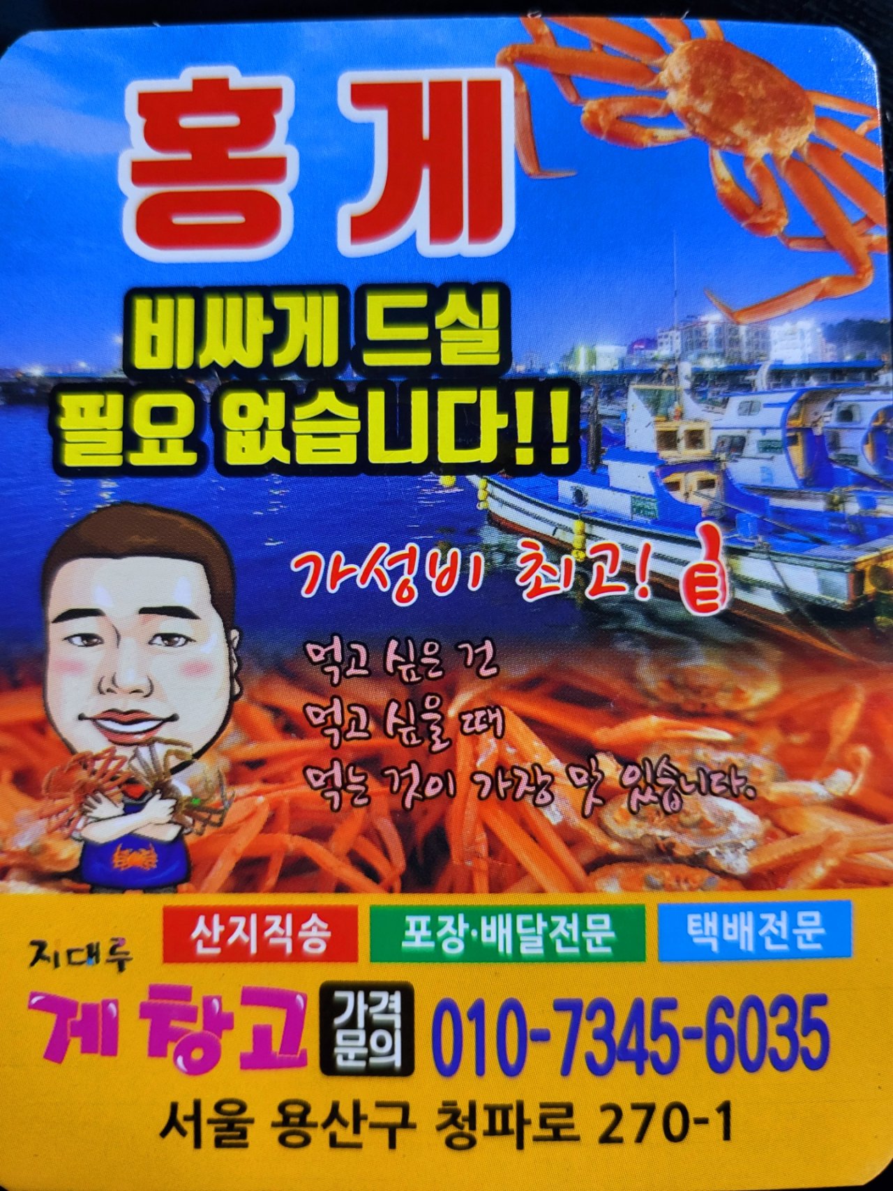 게창고 사진 8