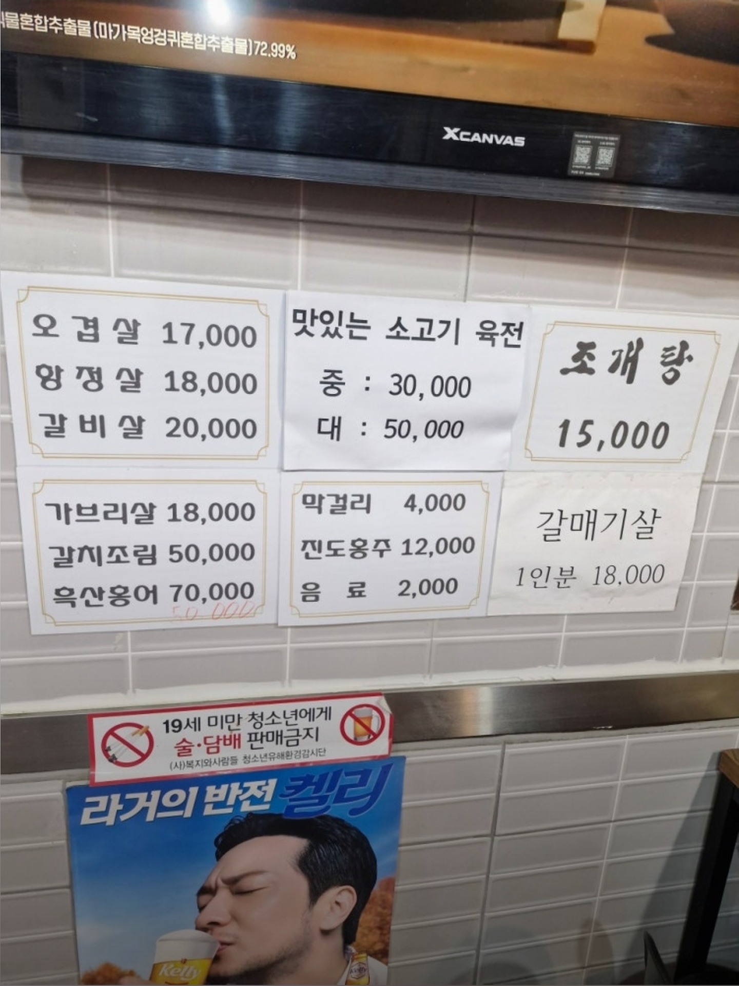 나주생고기 사진 6