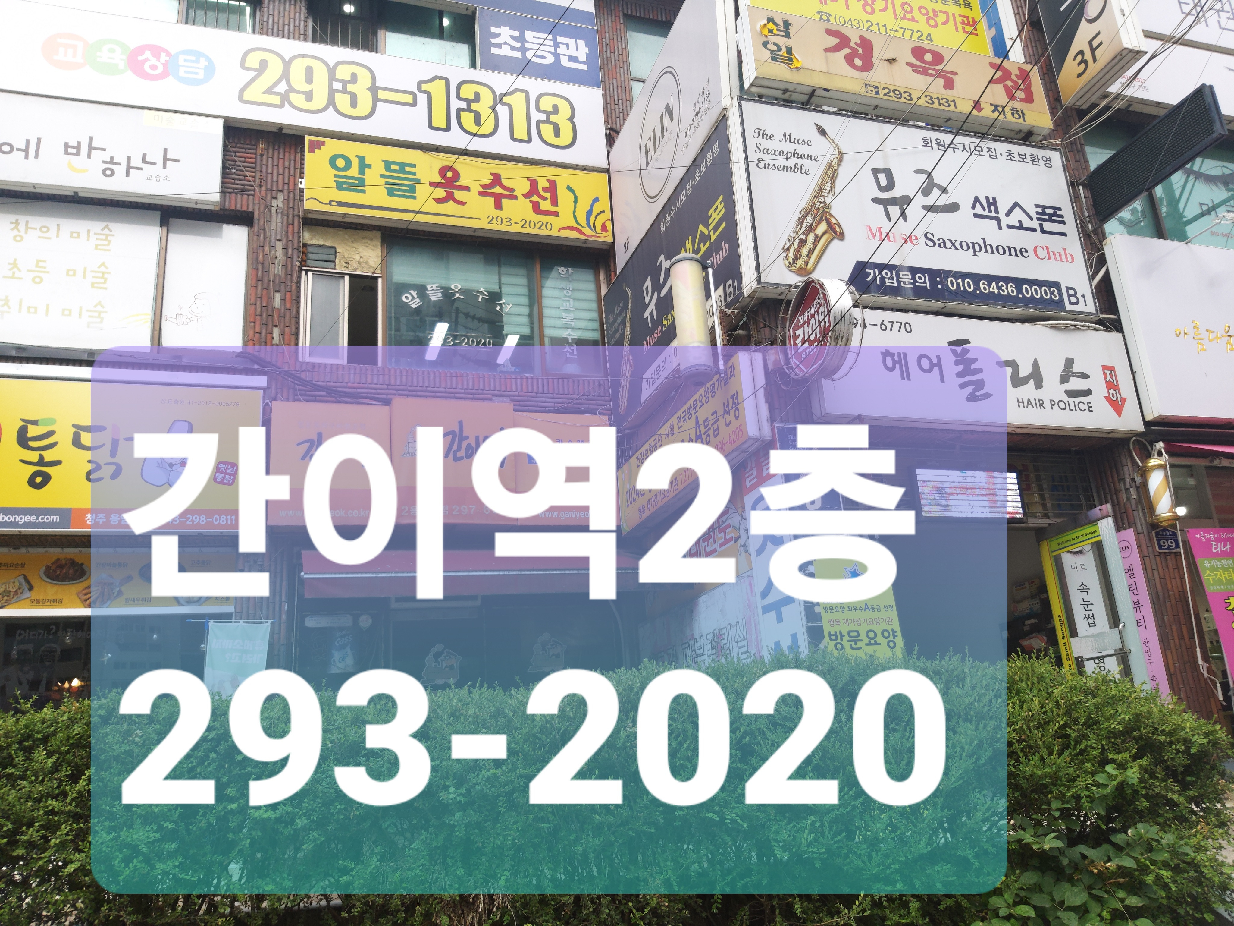 알뜰옷수선 매장 사진
