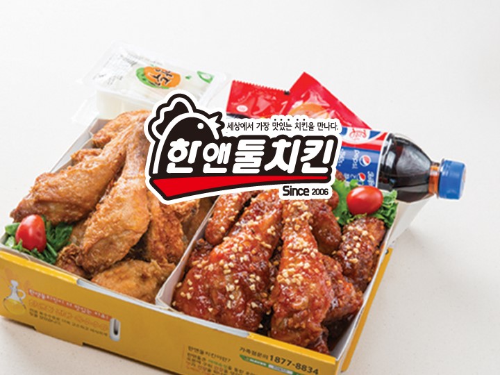 한앤둘치킨 광양덕례점 사진 7