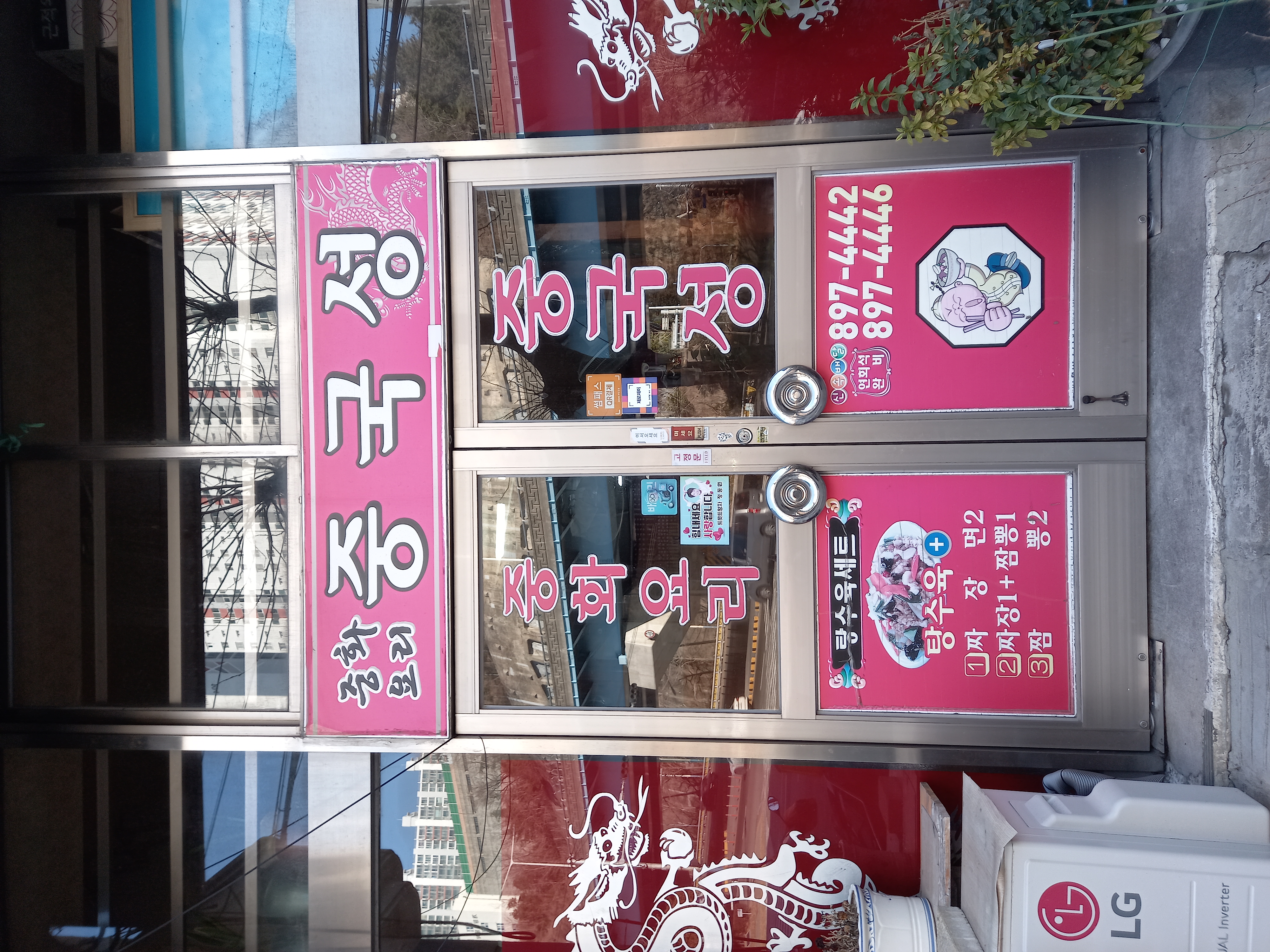 중국성 사진 2