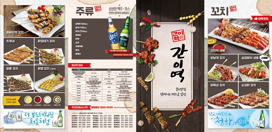 간이역 올림픽역점 사진 5