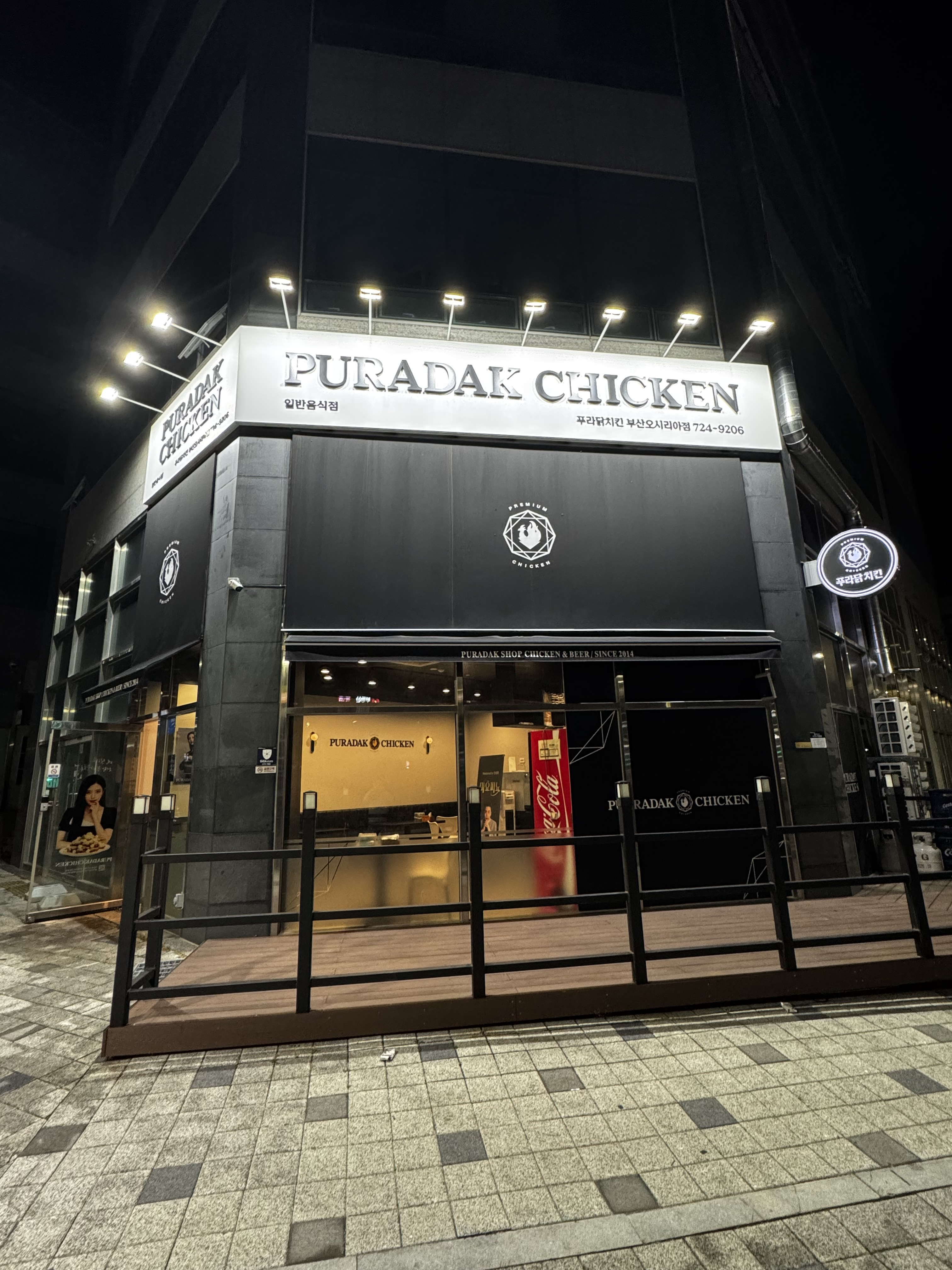 푸라닭치킨 부산오시리아점 사진 3